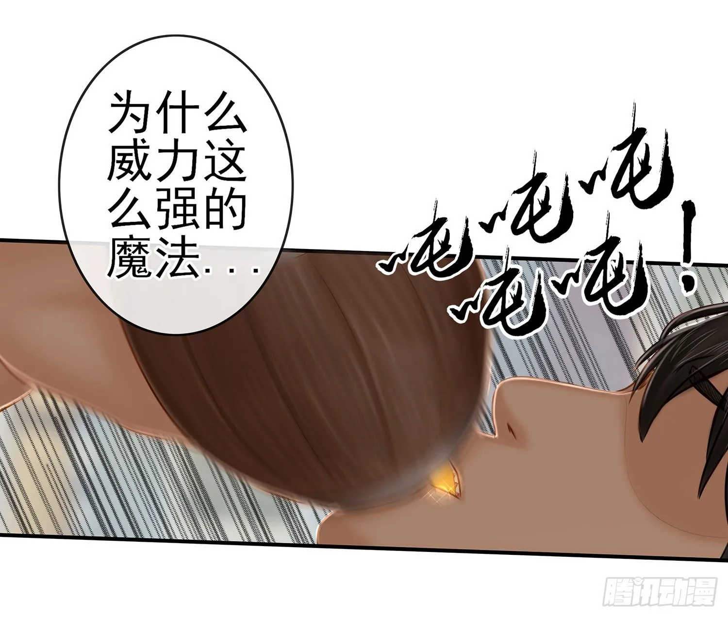 中国功夫了解一下？ 第79页