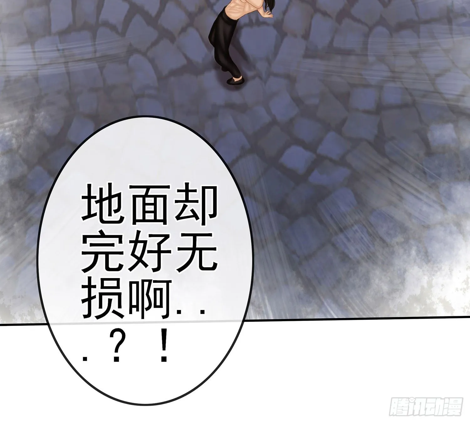中国功夫了解一下？ 第81页