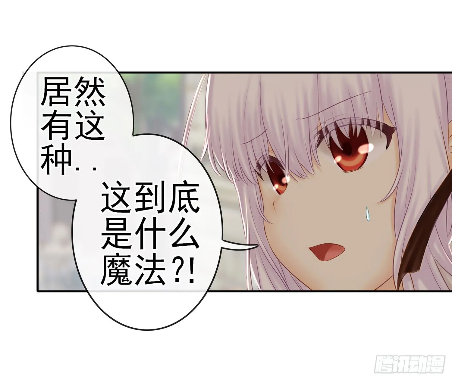 中国功夫了解一下？ 第82页