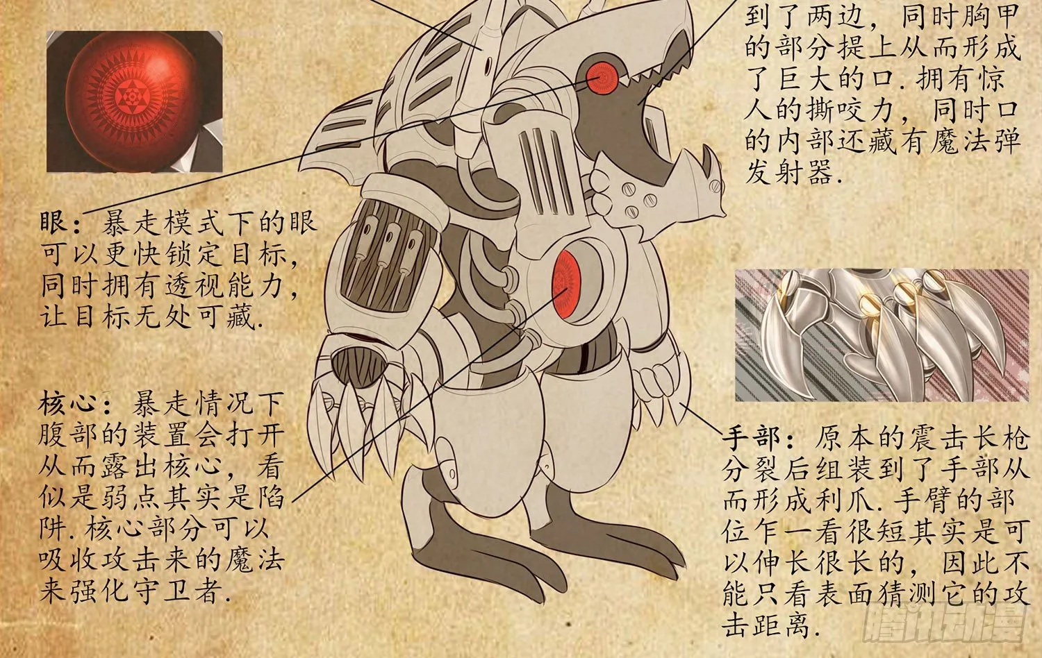 中国功夫了解一下？ 第90页