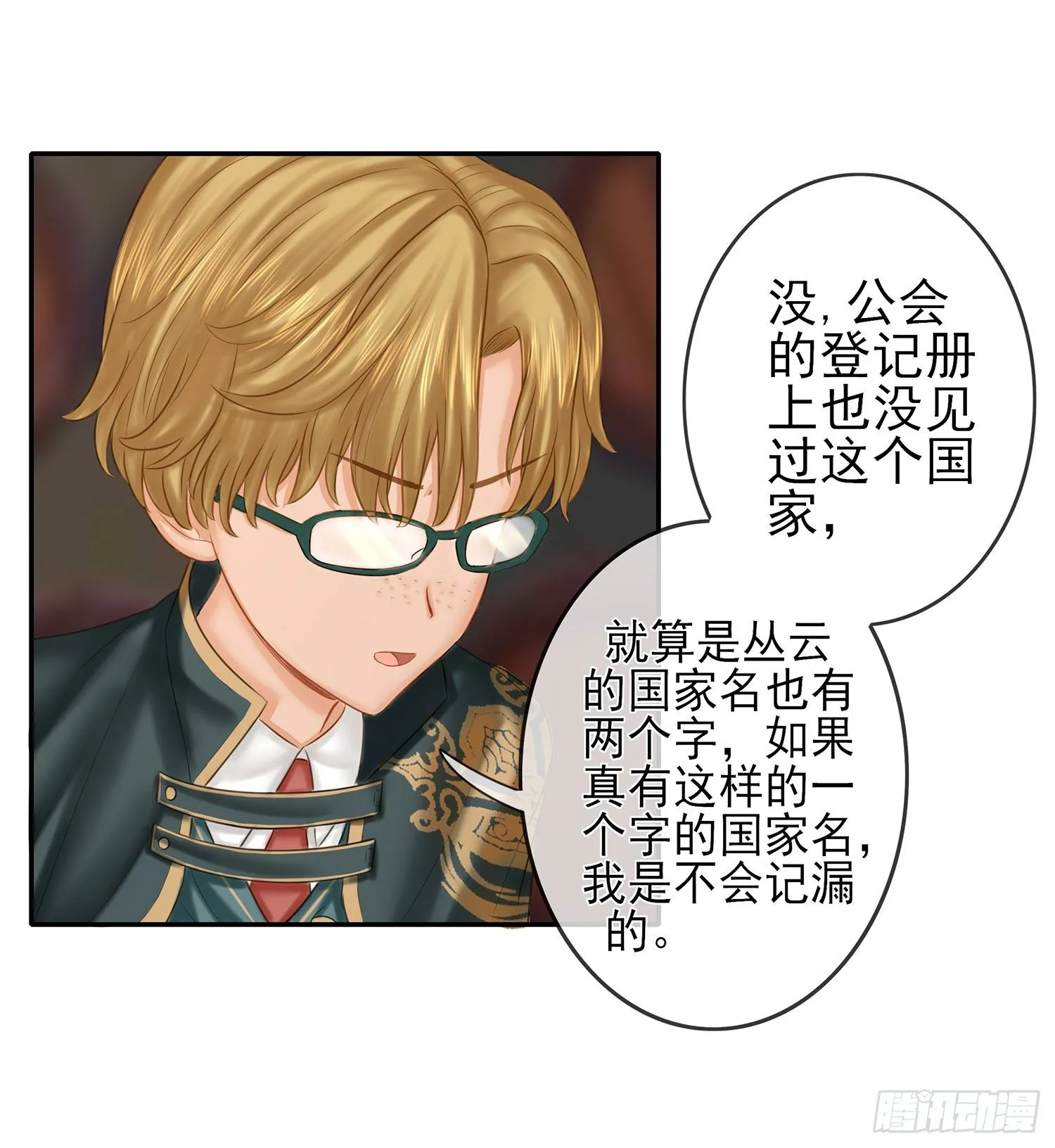 决定性的证据 第5页