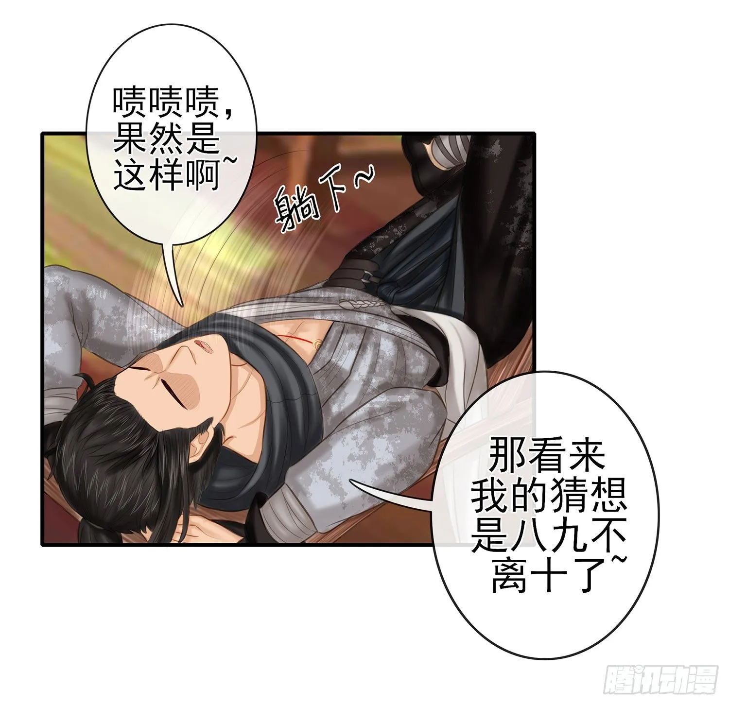 决定性的证据 第7页