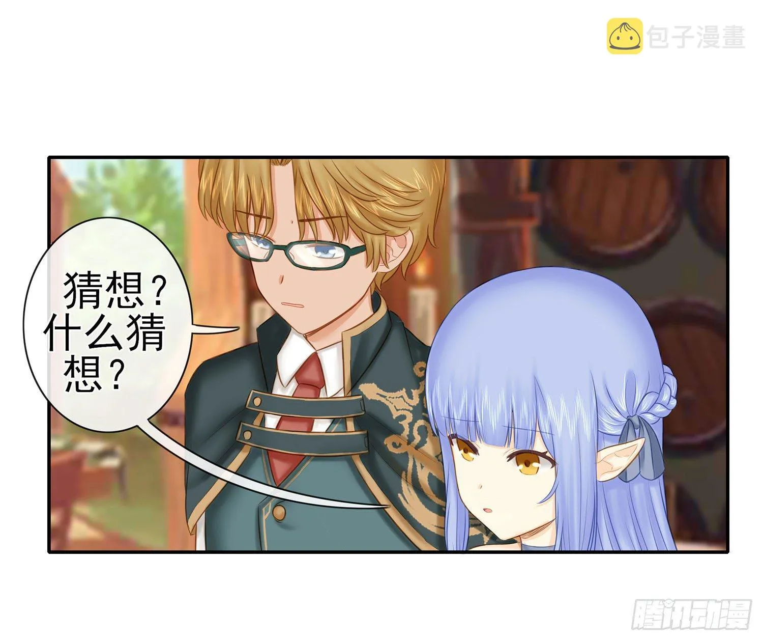 决定性的证据 第8页