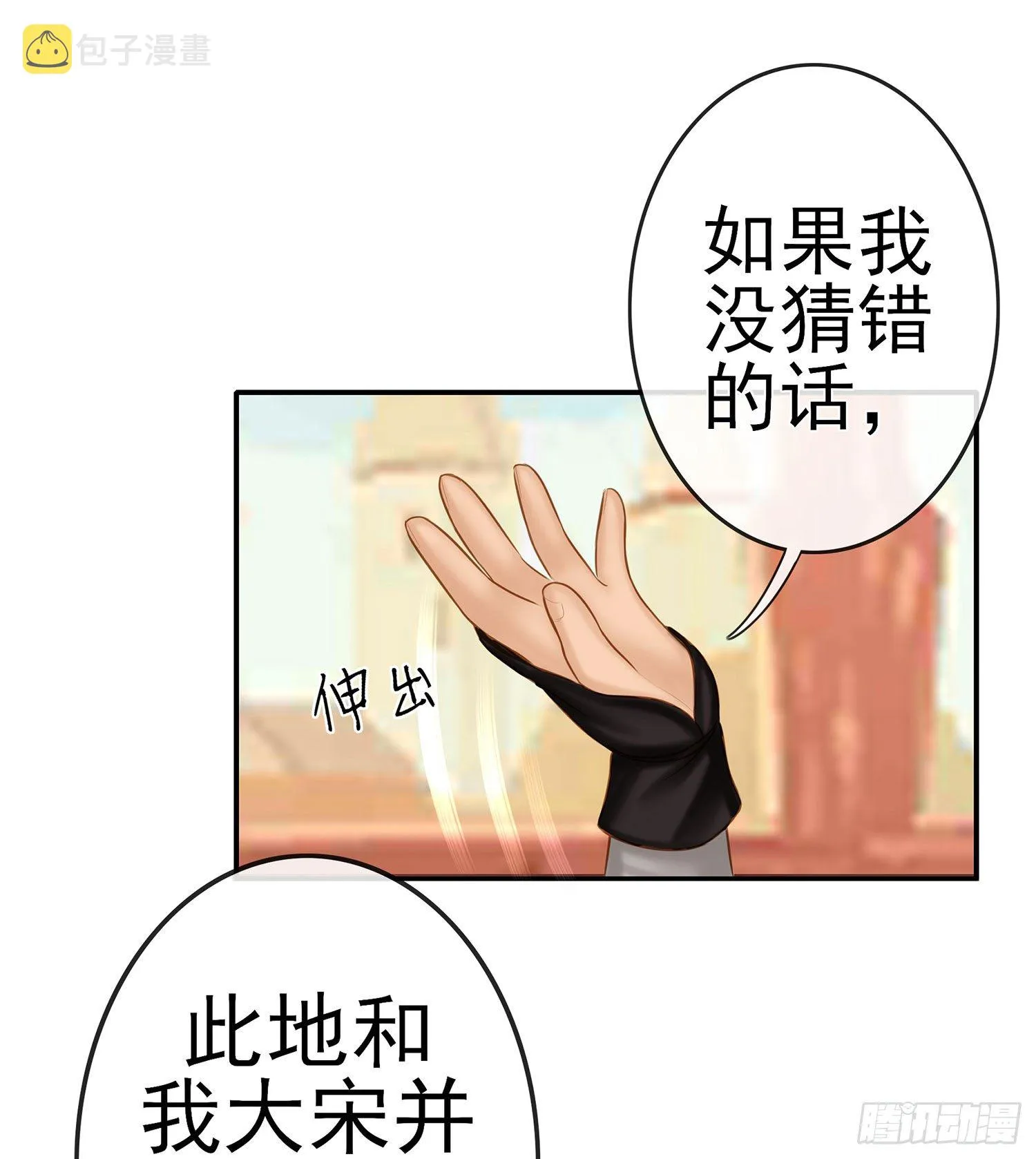 决定性的证据 第9页