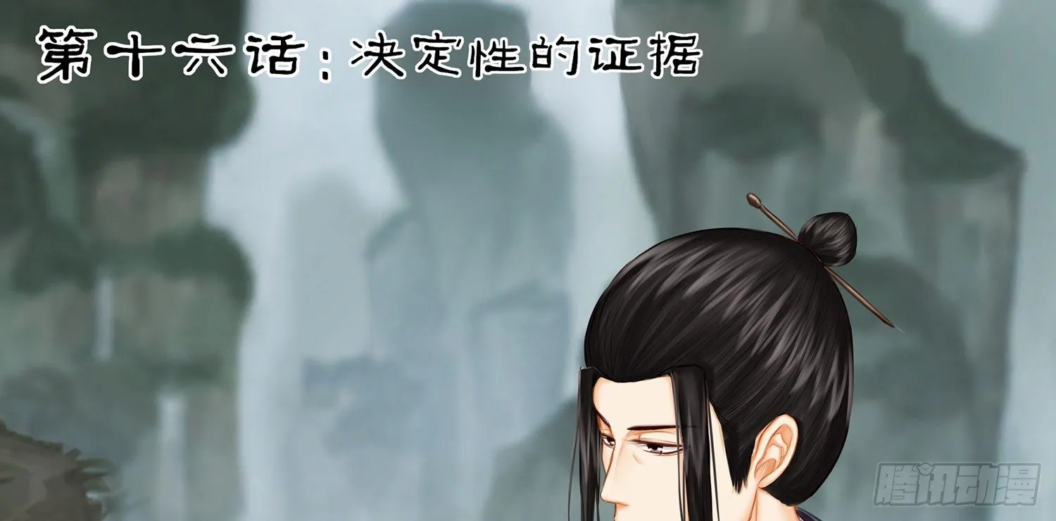 决定性的证据 第11页