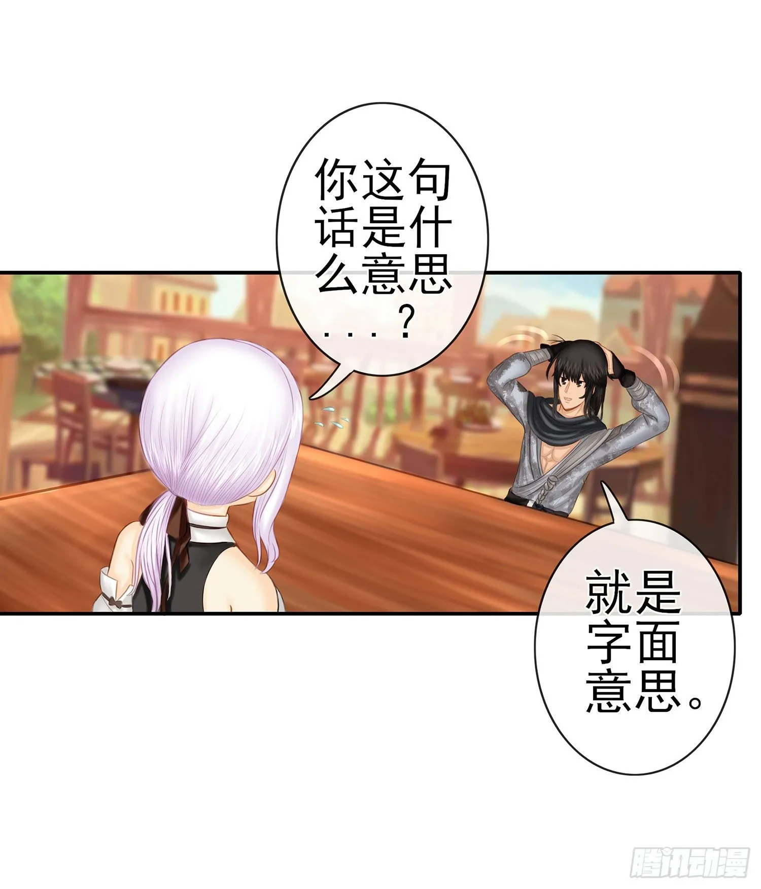 决定性的证据 第15页