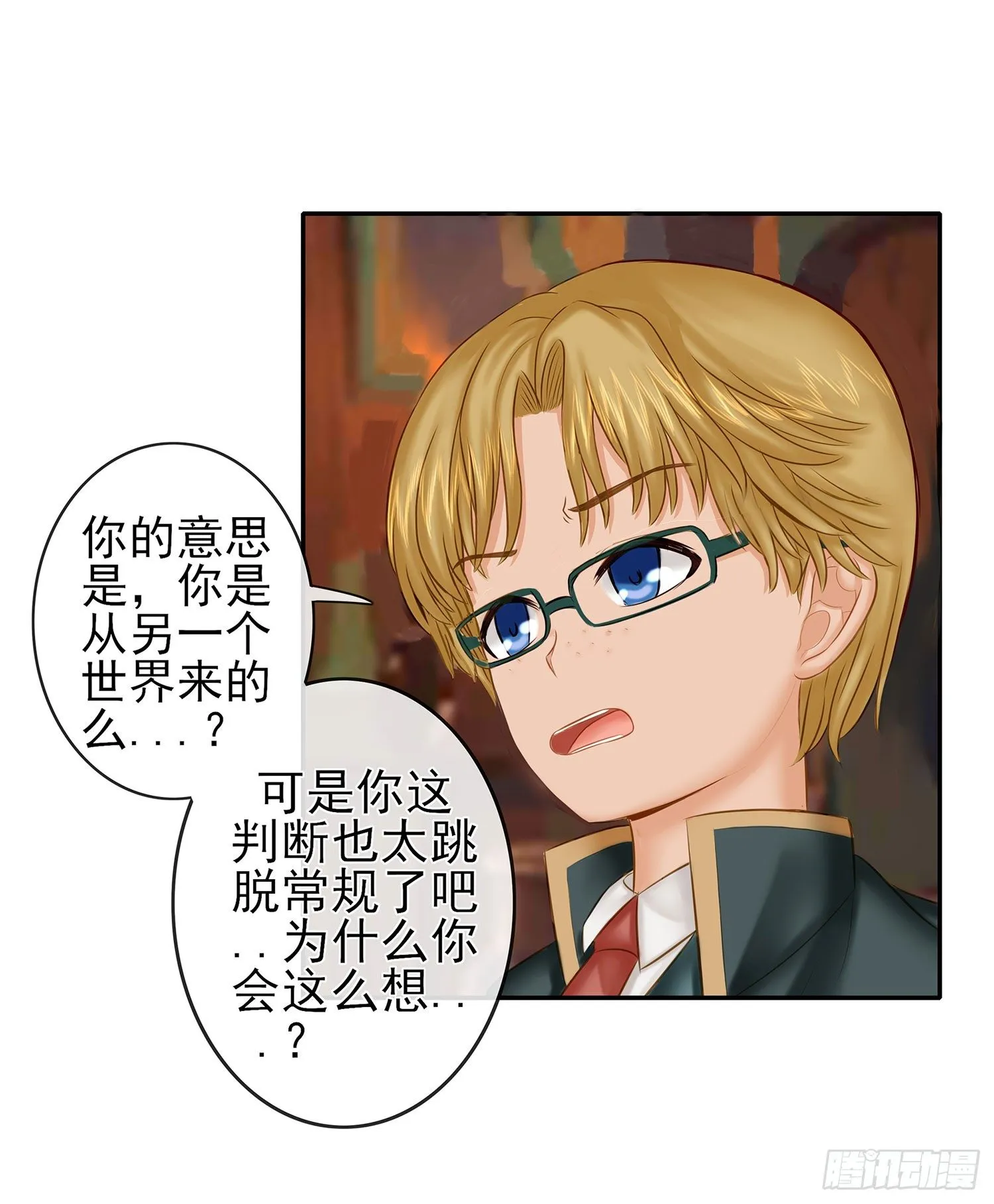 决定性的证据 第16页