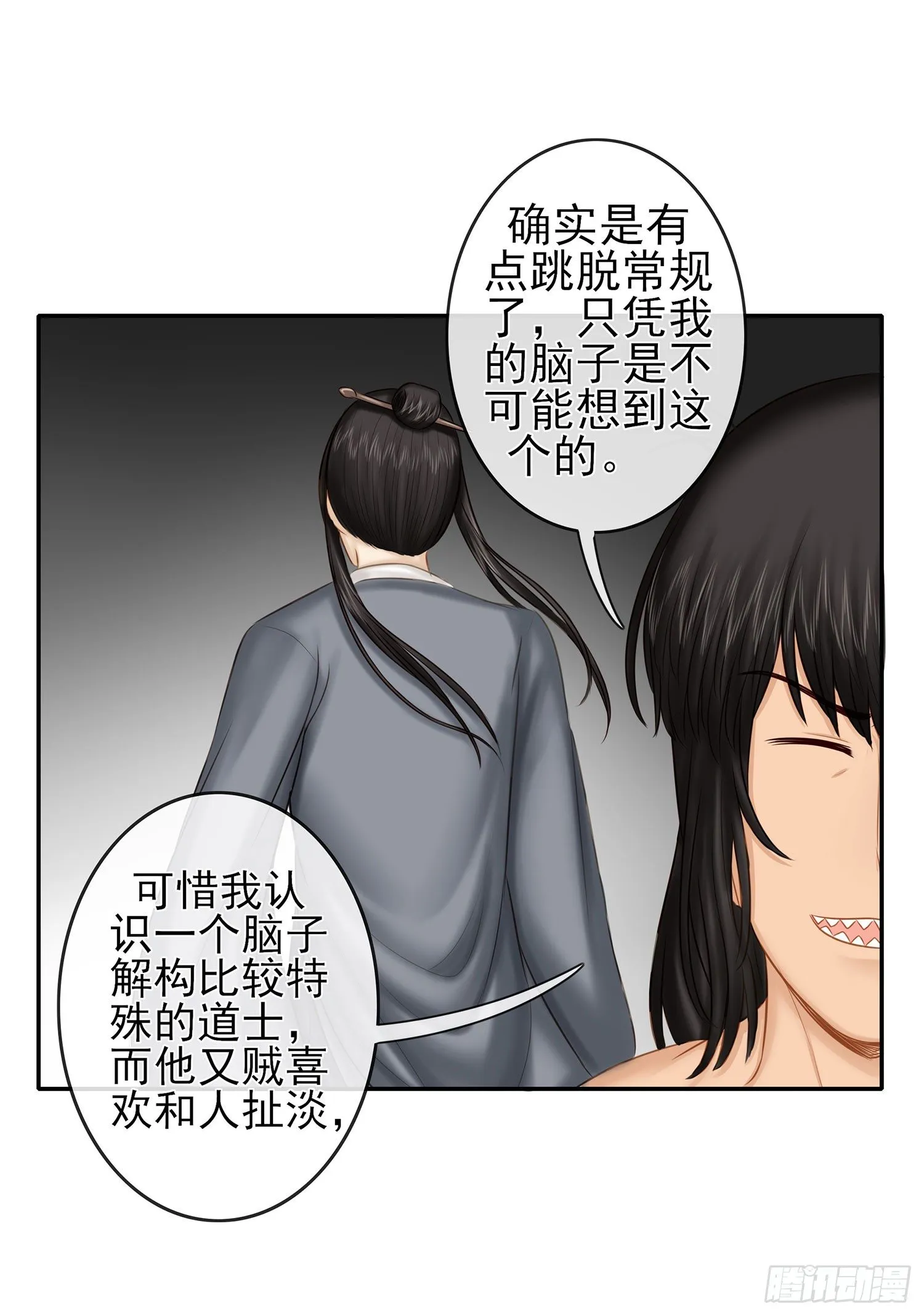 决定性的证据 第17页