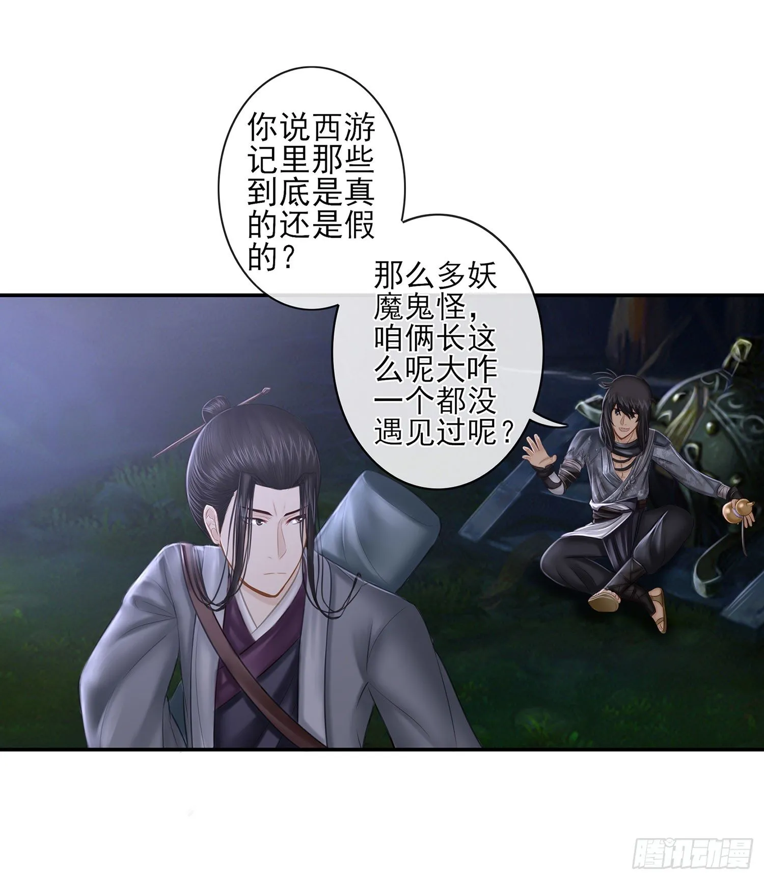 决定性的证据 第20页