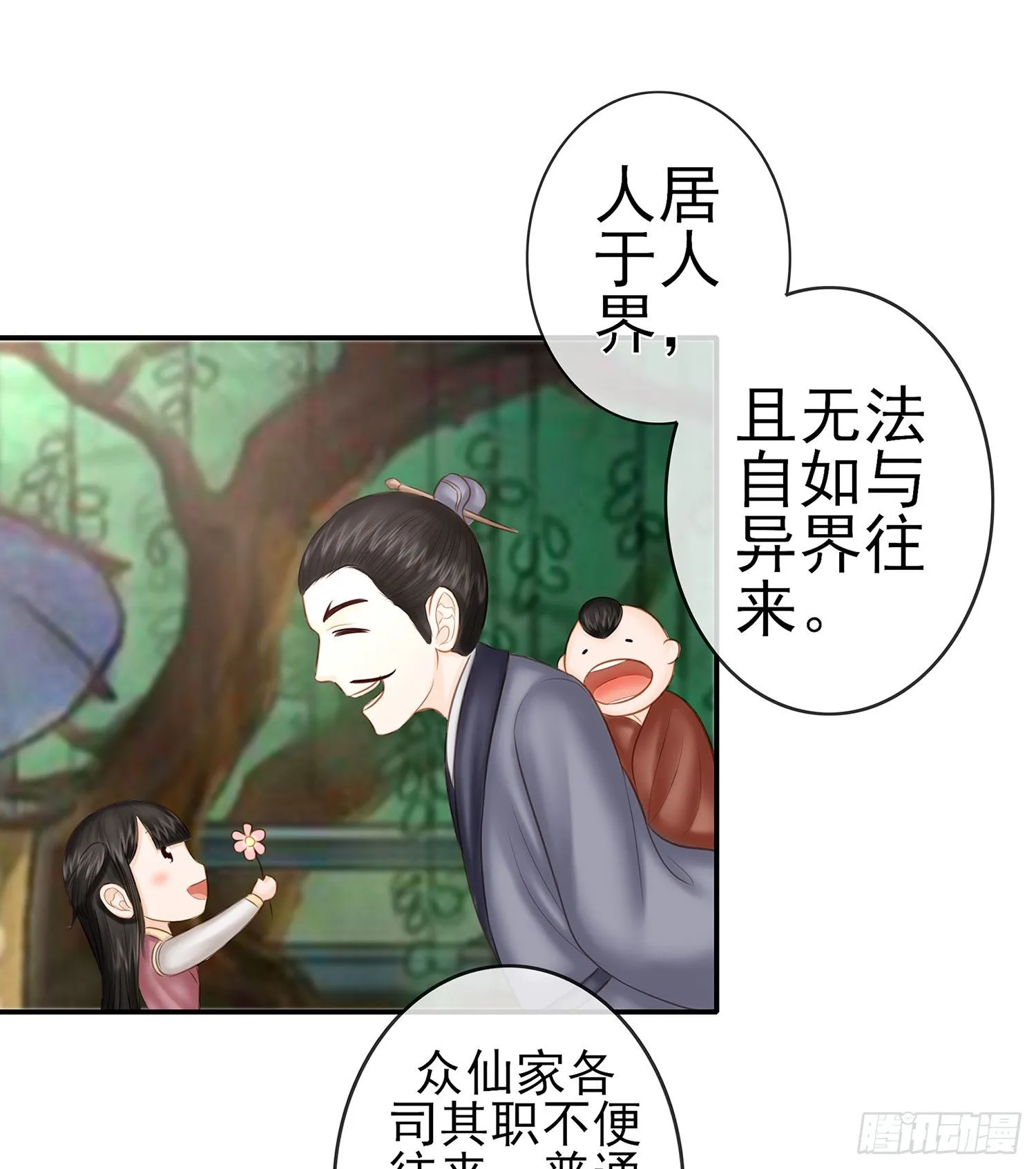 决定性的证据 第24页