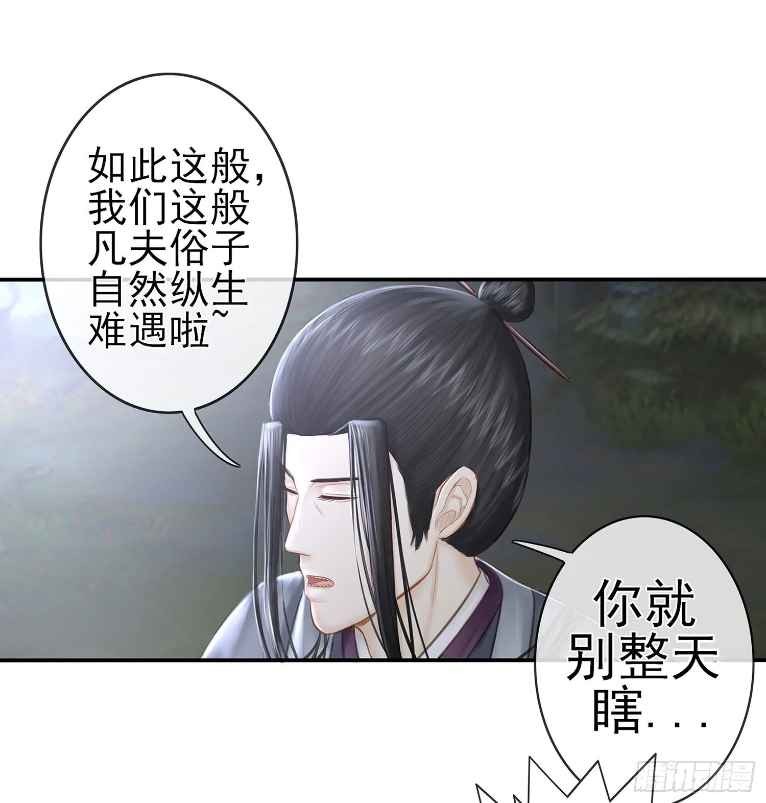 决定性的证据 第26页