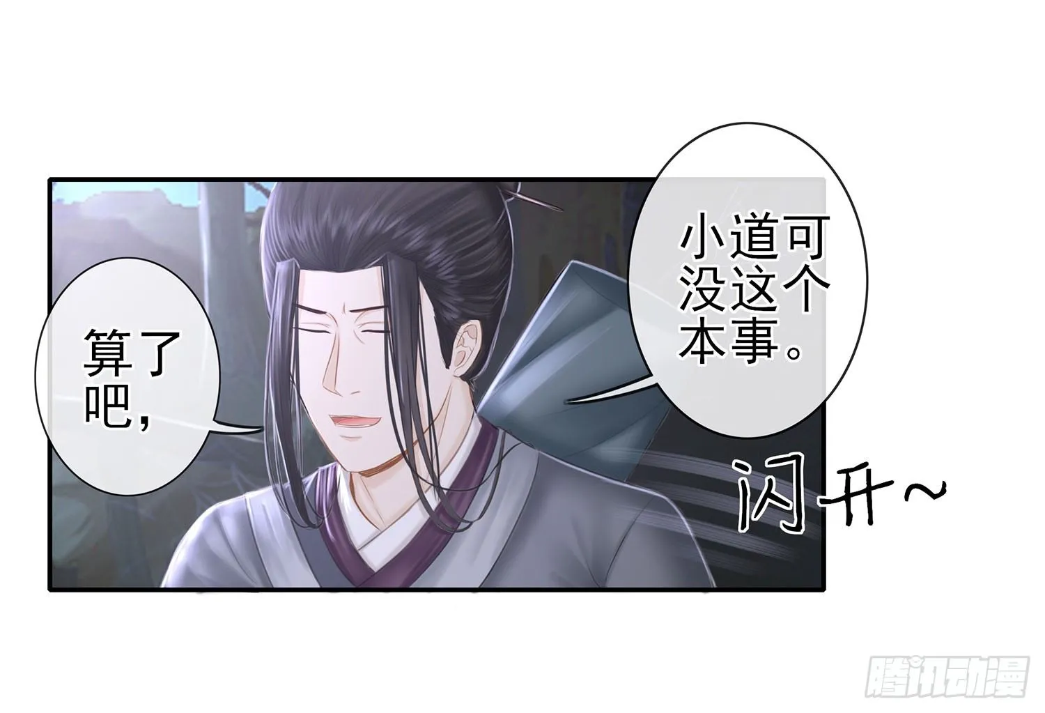 决定性的证据 第28页