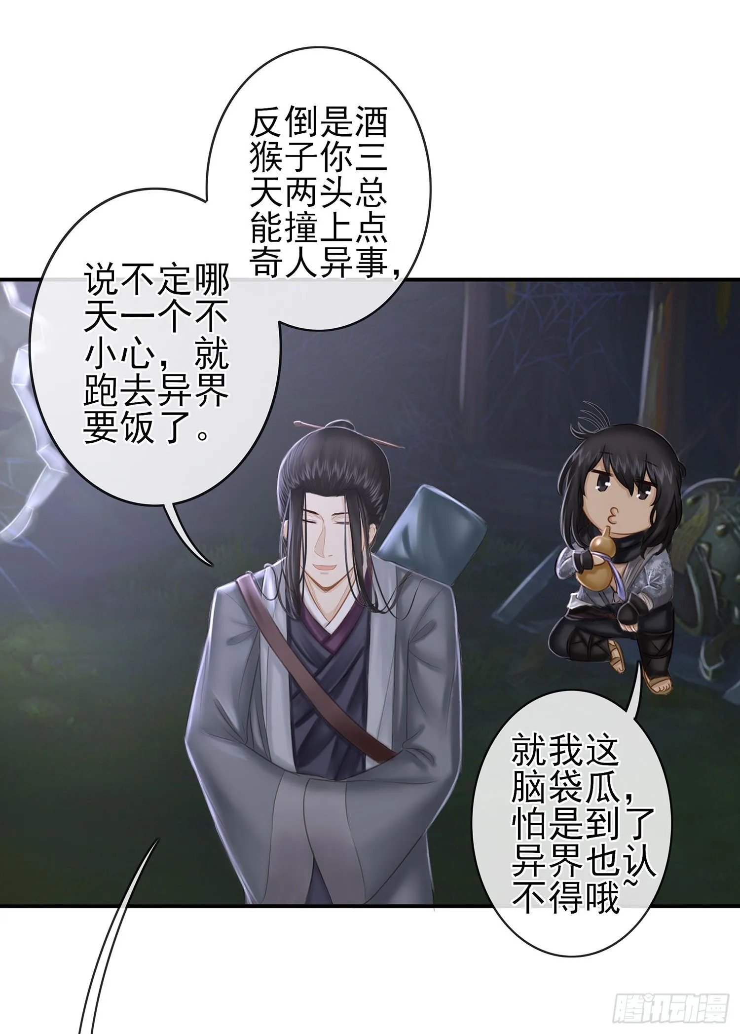 决定性的证据 第29页