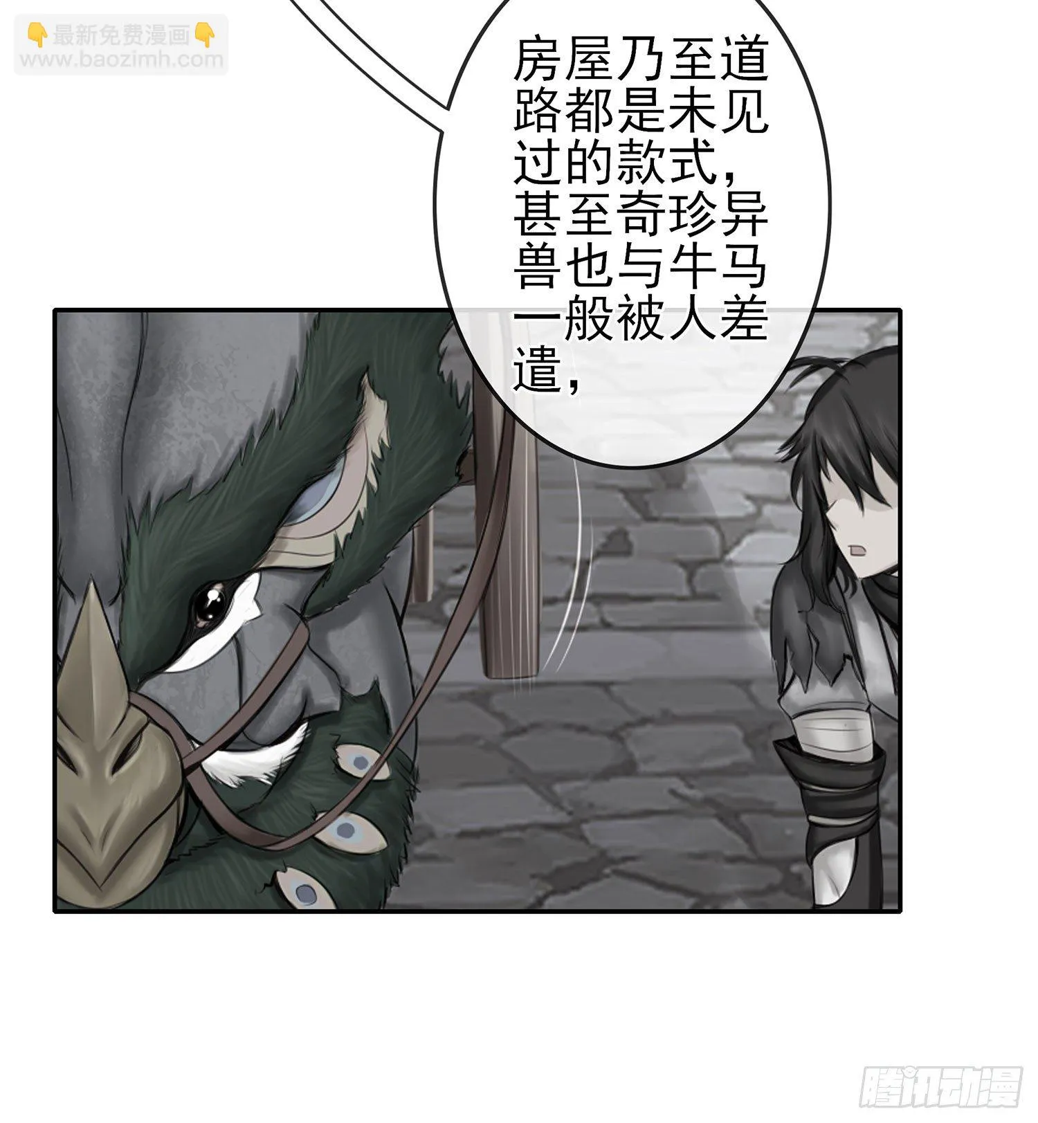 决定性的证据 第31页