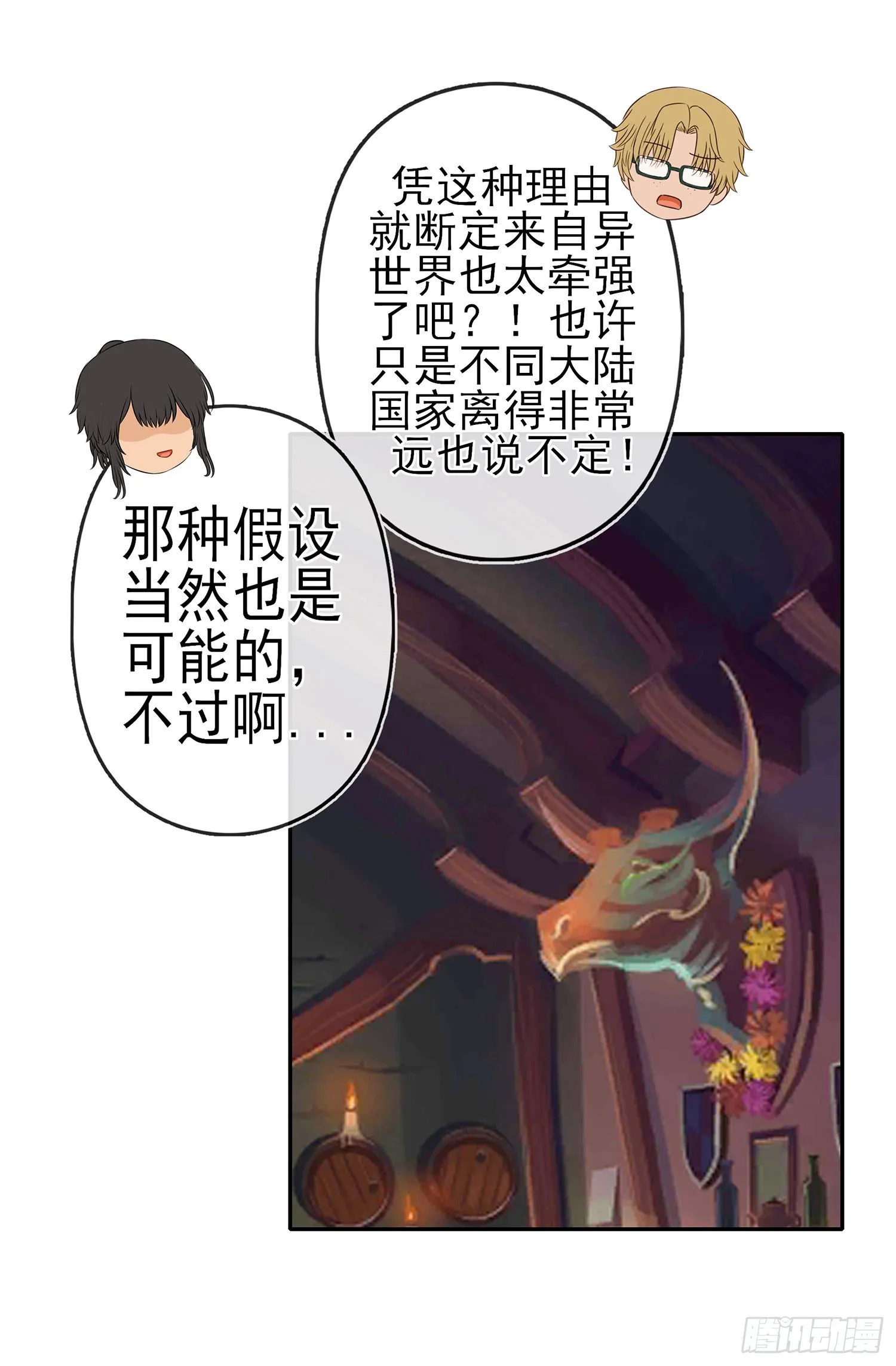 决定性的证据 第34页