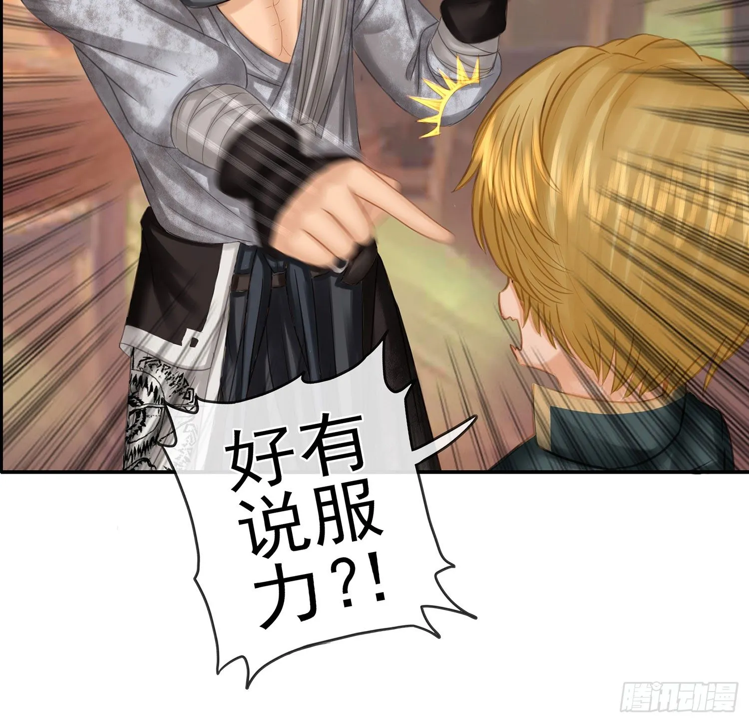 决定性的证据 第37页
