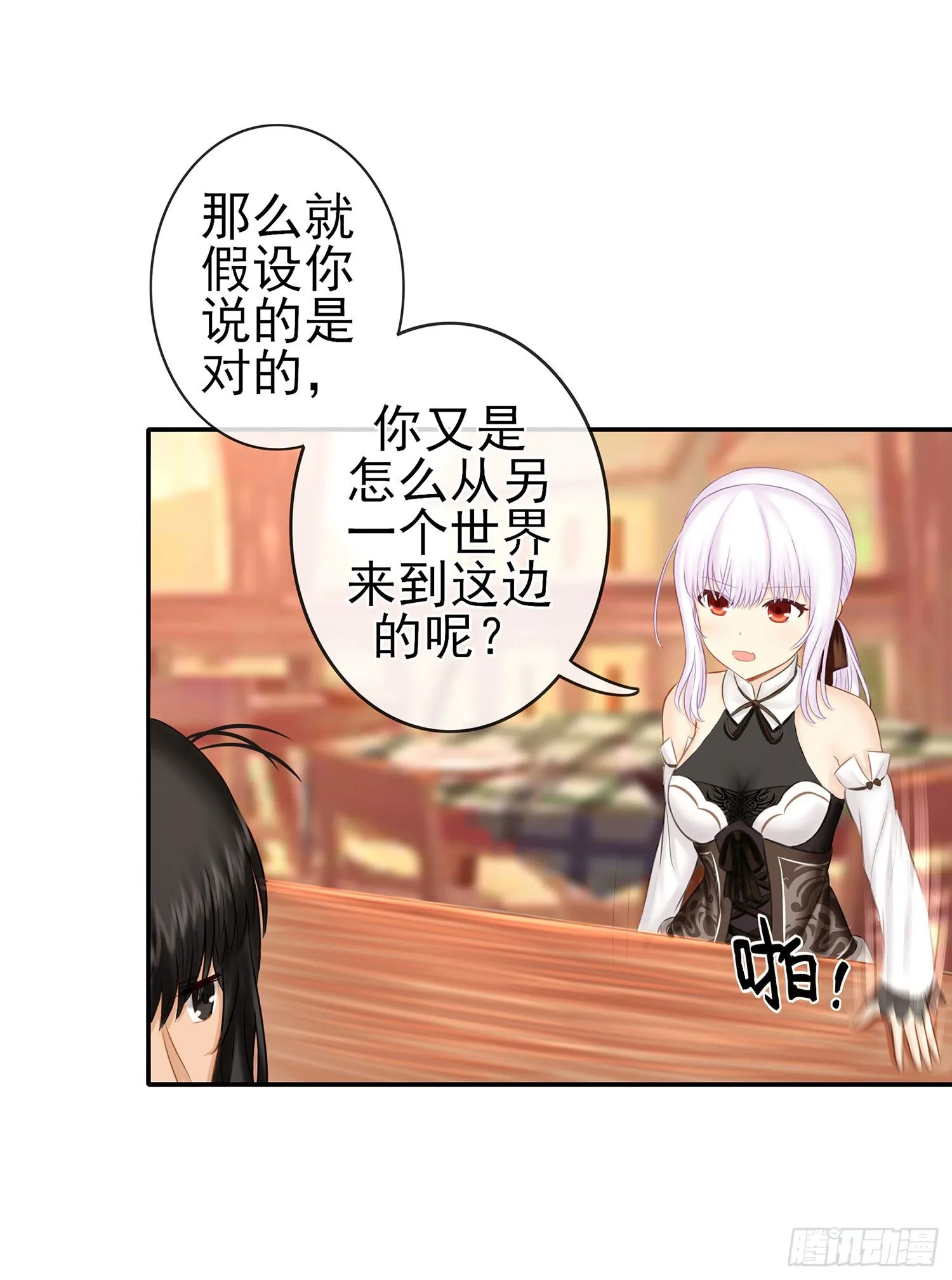 决定性的证据 第38页