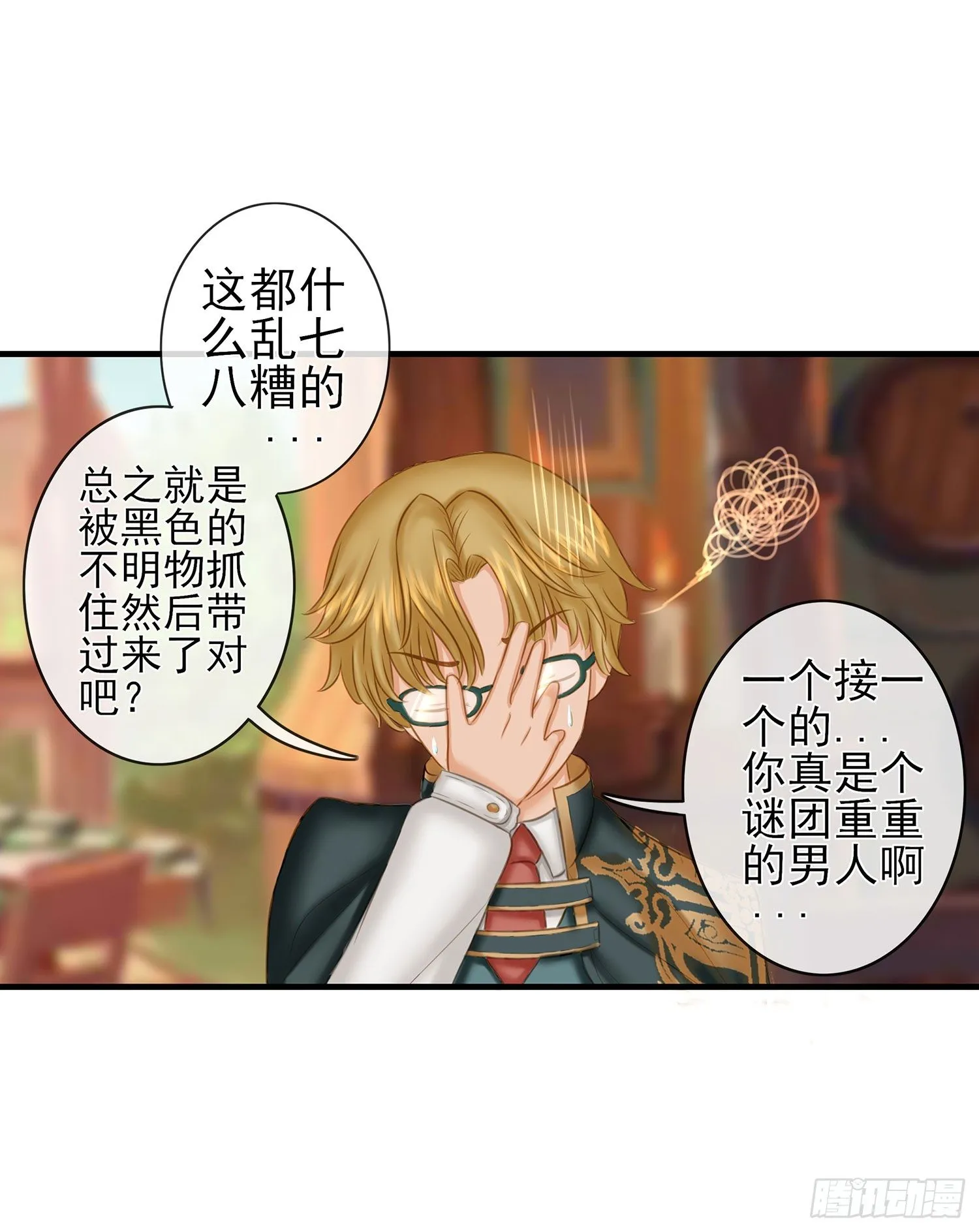 决定性的证据 第41页