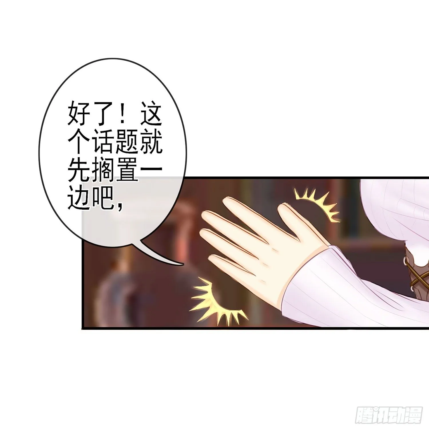 决定性的证据 第43页