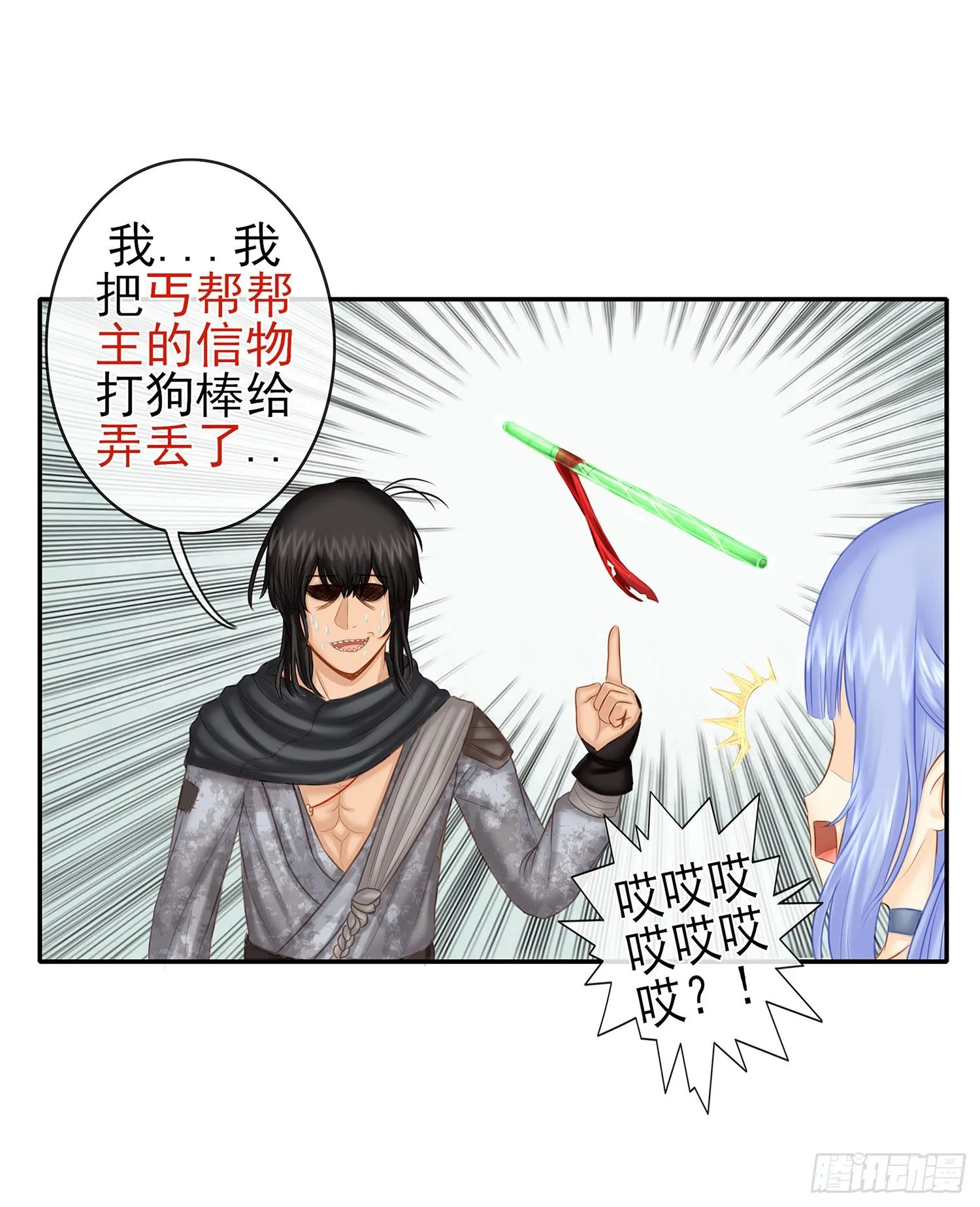 决定性的证据 第47页