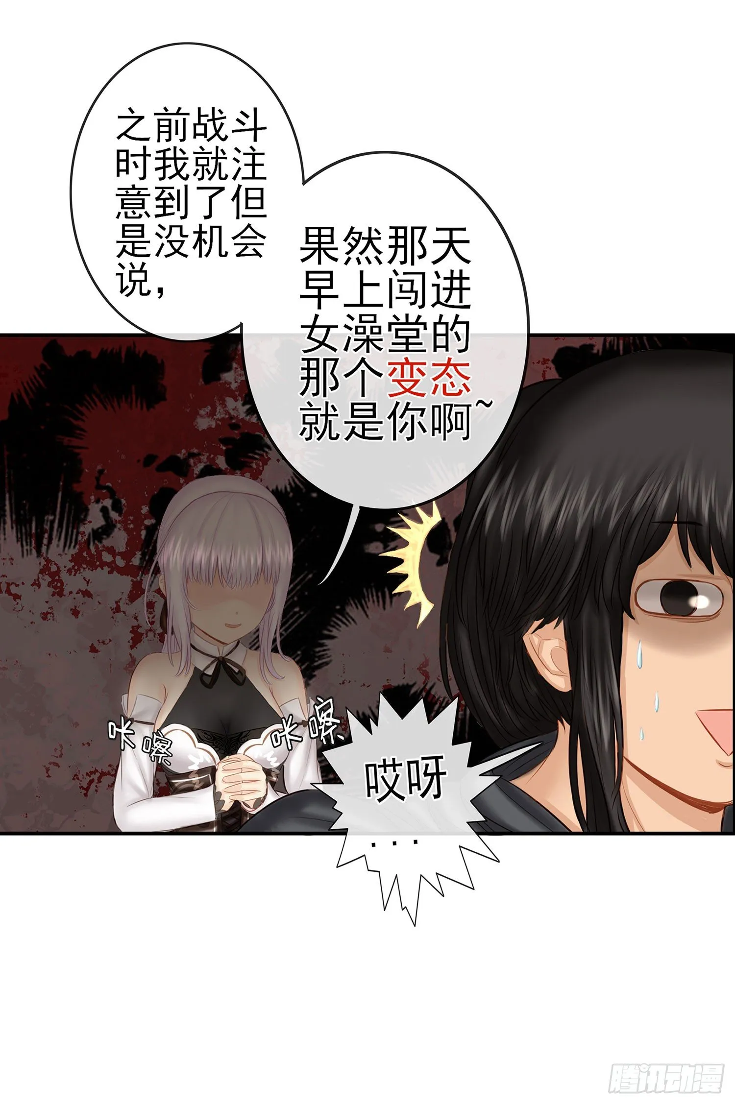 决定性的证据 第51页