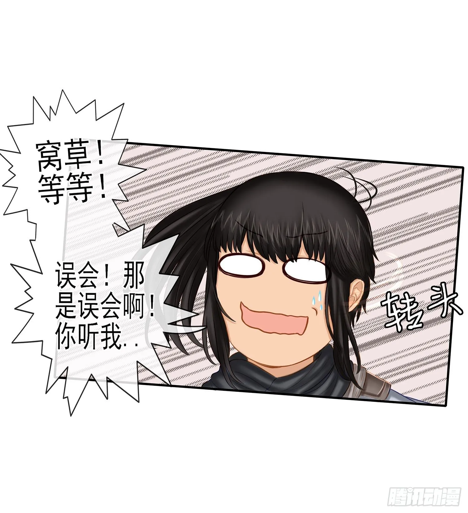 决定性的证据 第52页