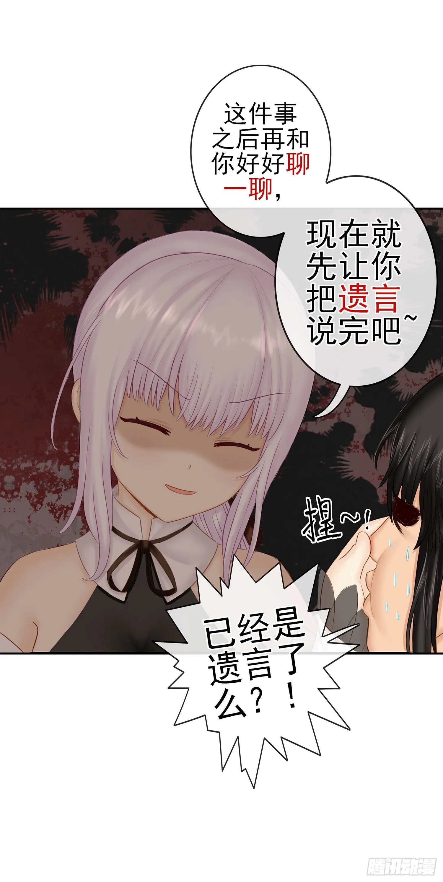 决定性的证据 第54页