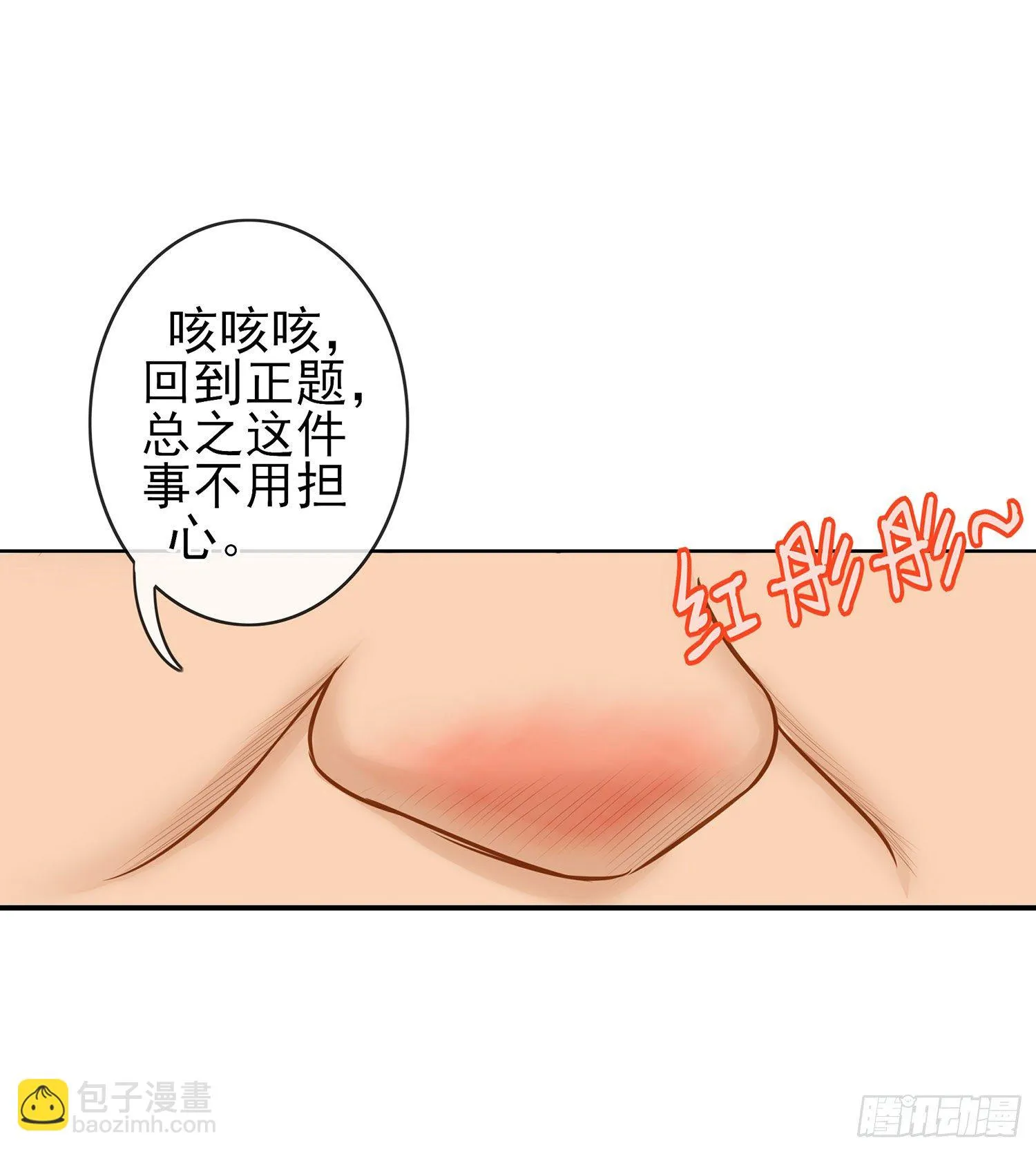 决定性的证据 第55页