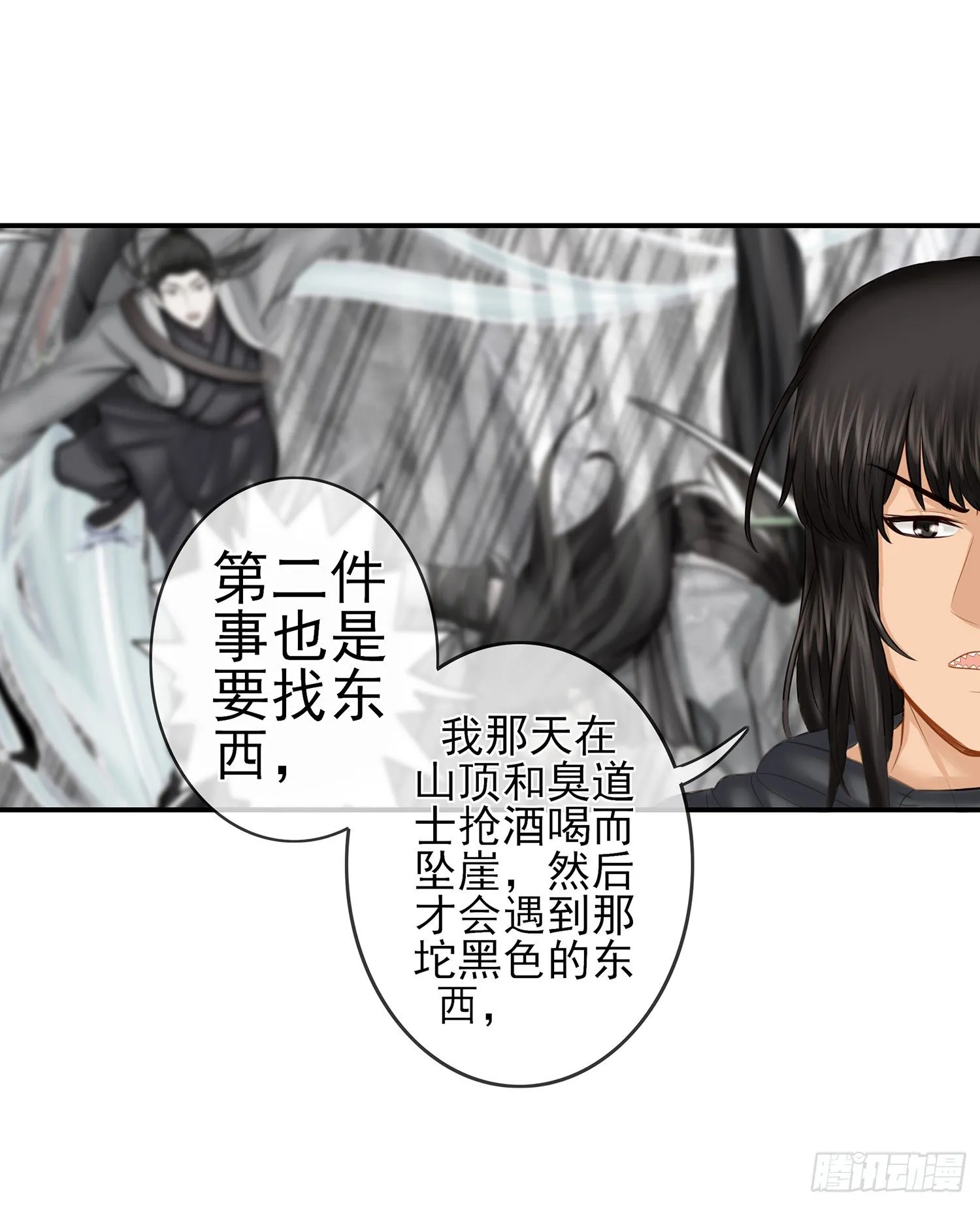 决定性的证据 第57页