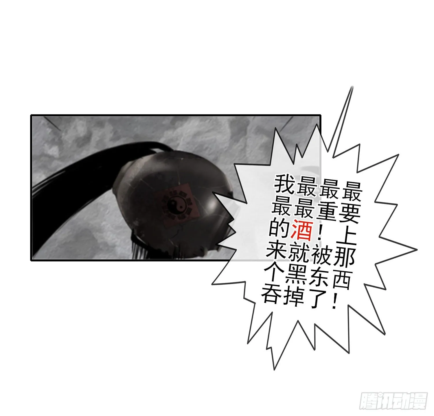 决定性的证据 第58页