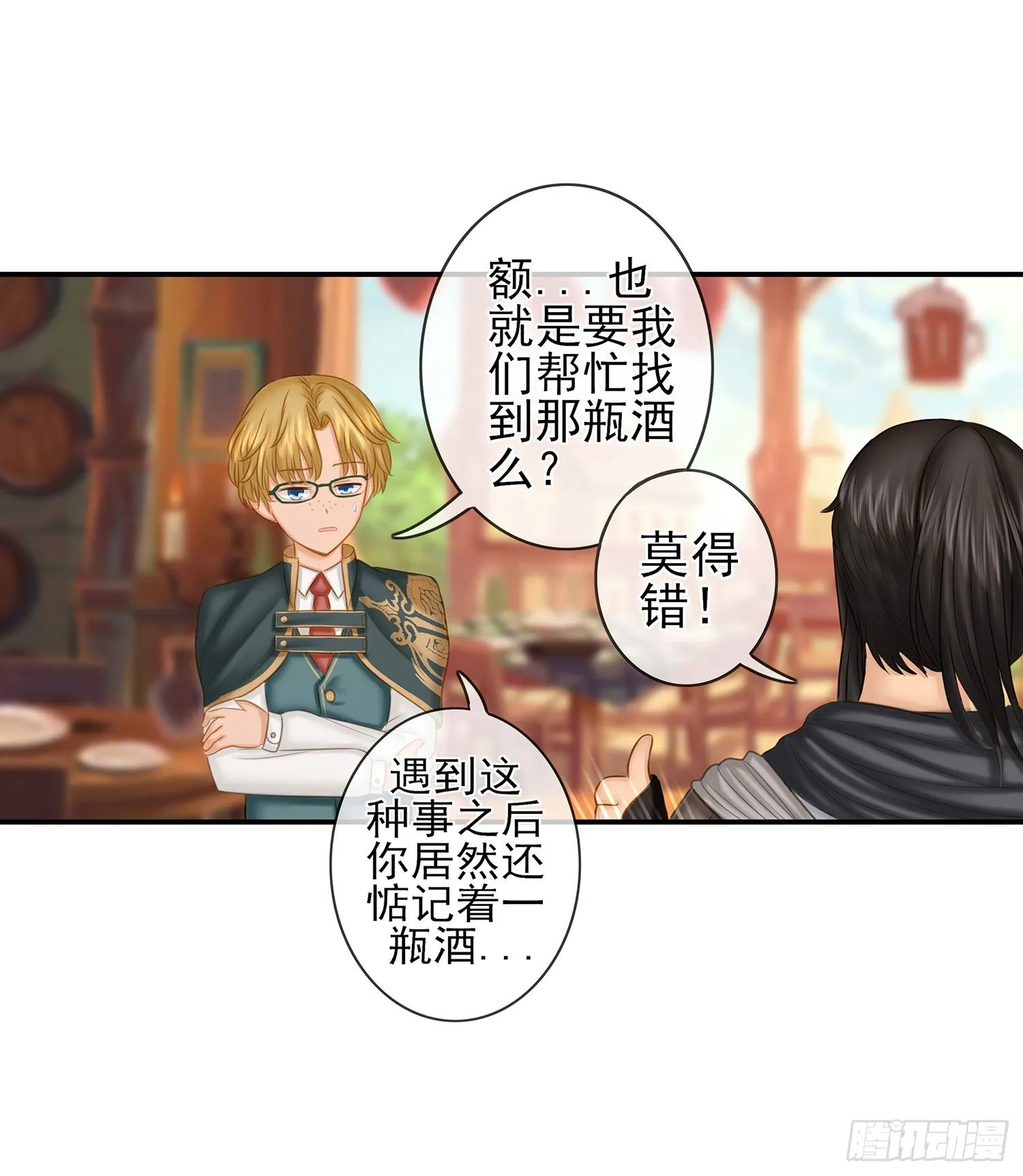 决定性的证据 第59页