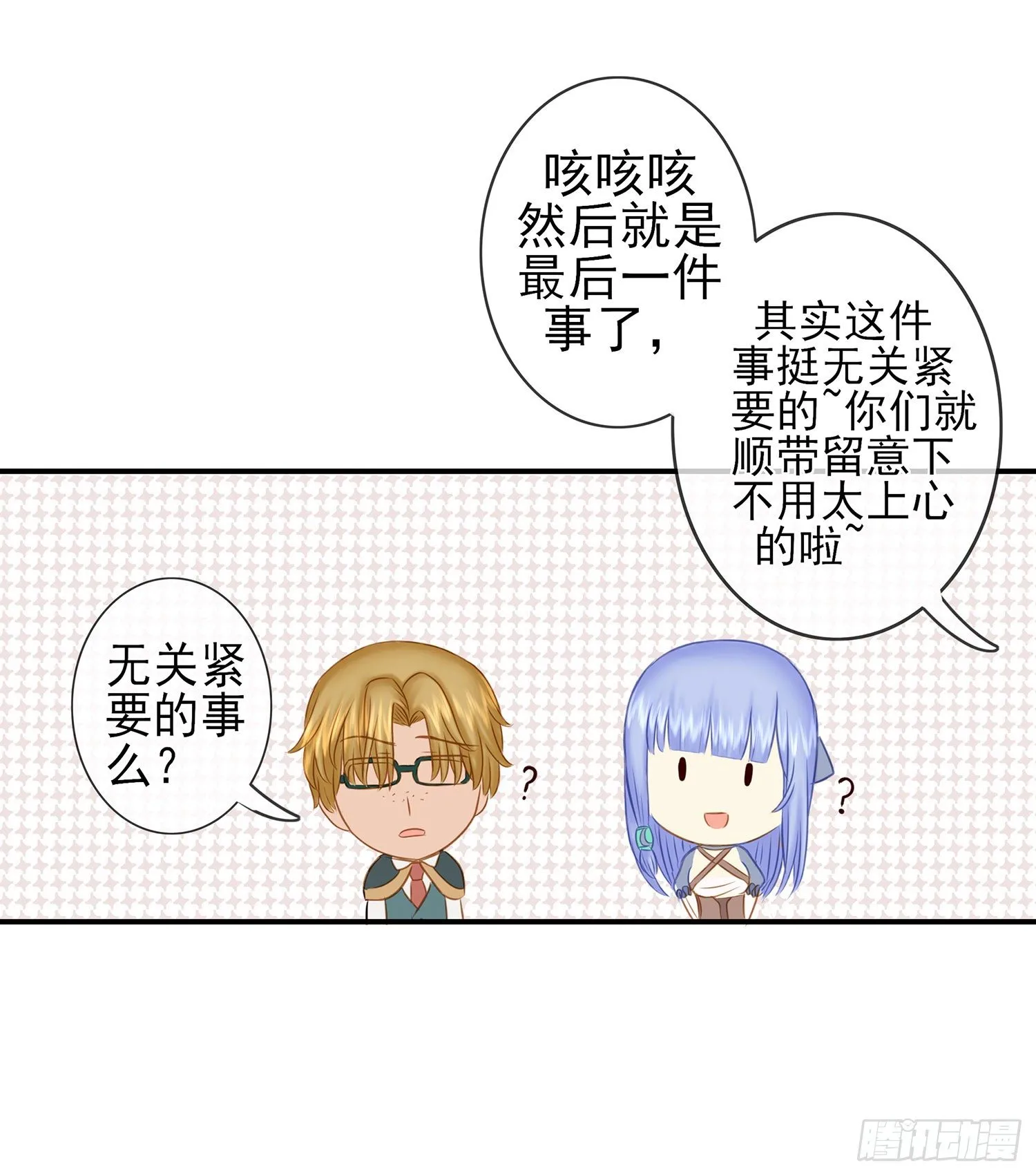 决定性的证据 第61页