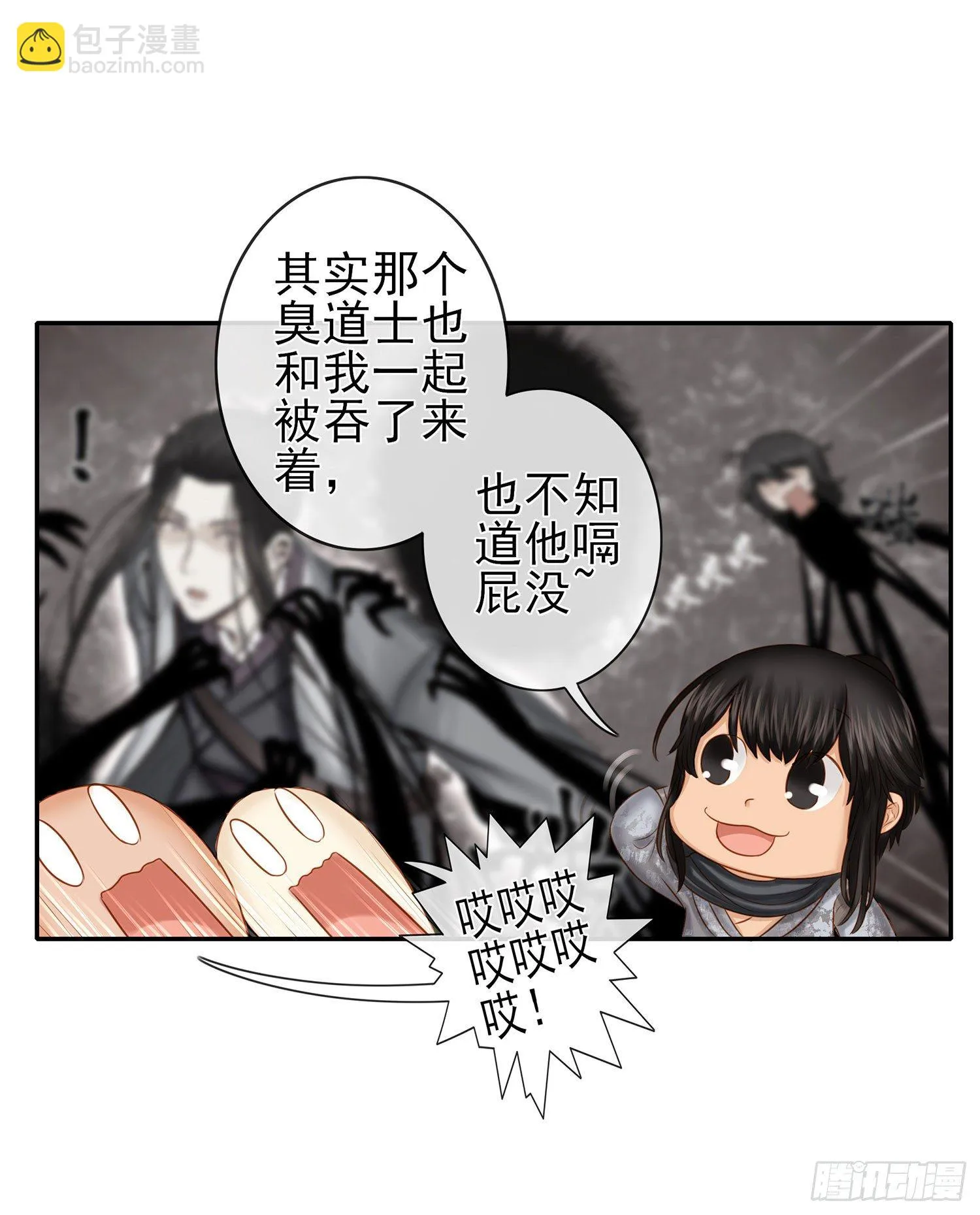 决定性的证据 第62页