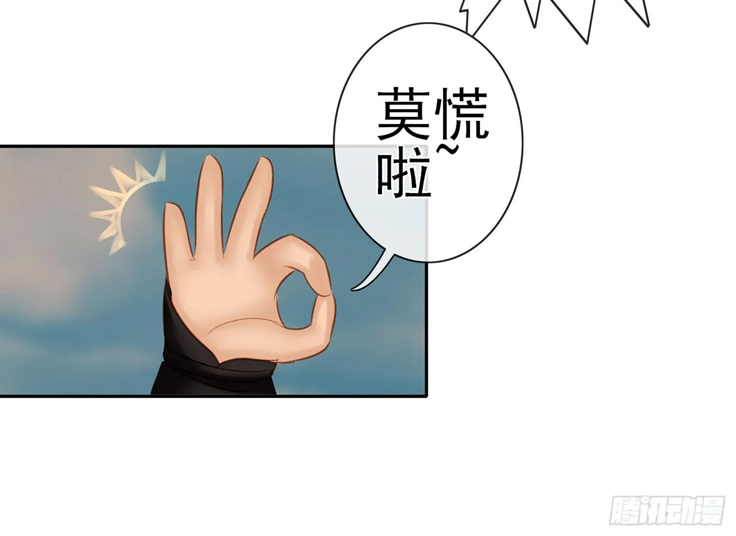 决定性的证据 第64页