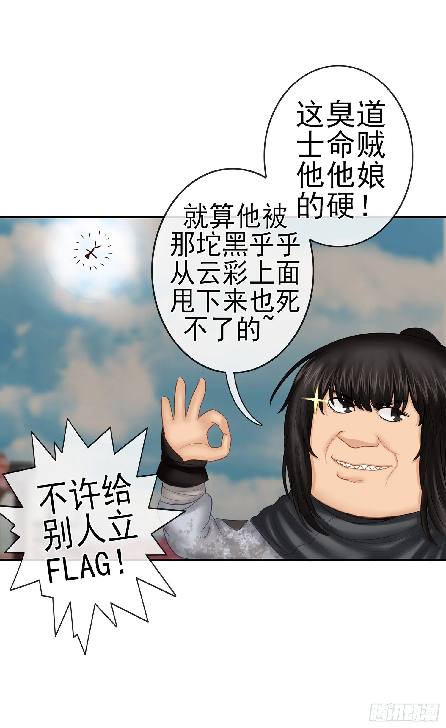 决定性的证据 第65页