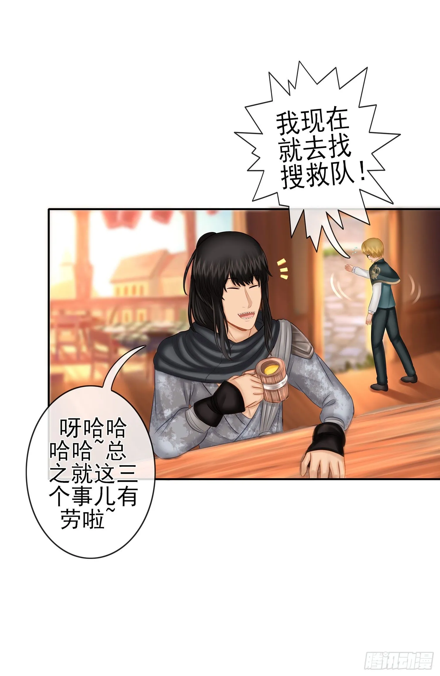 决定性的证据 第66页