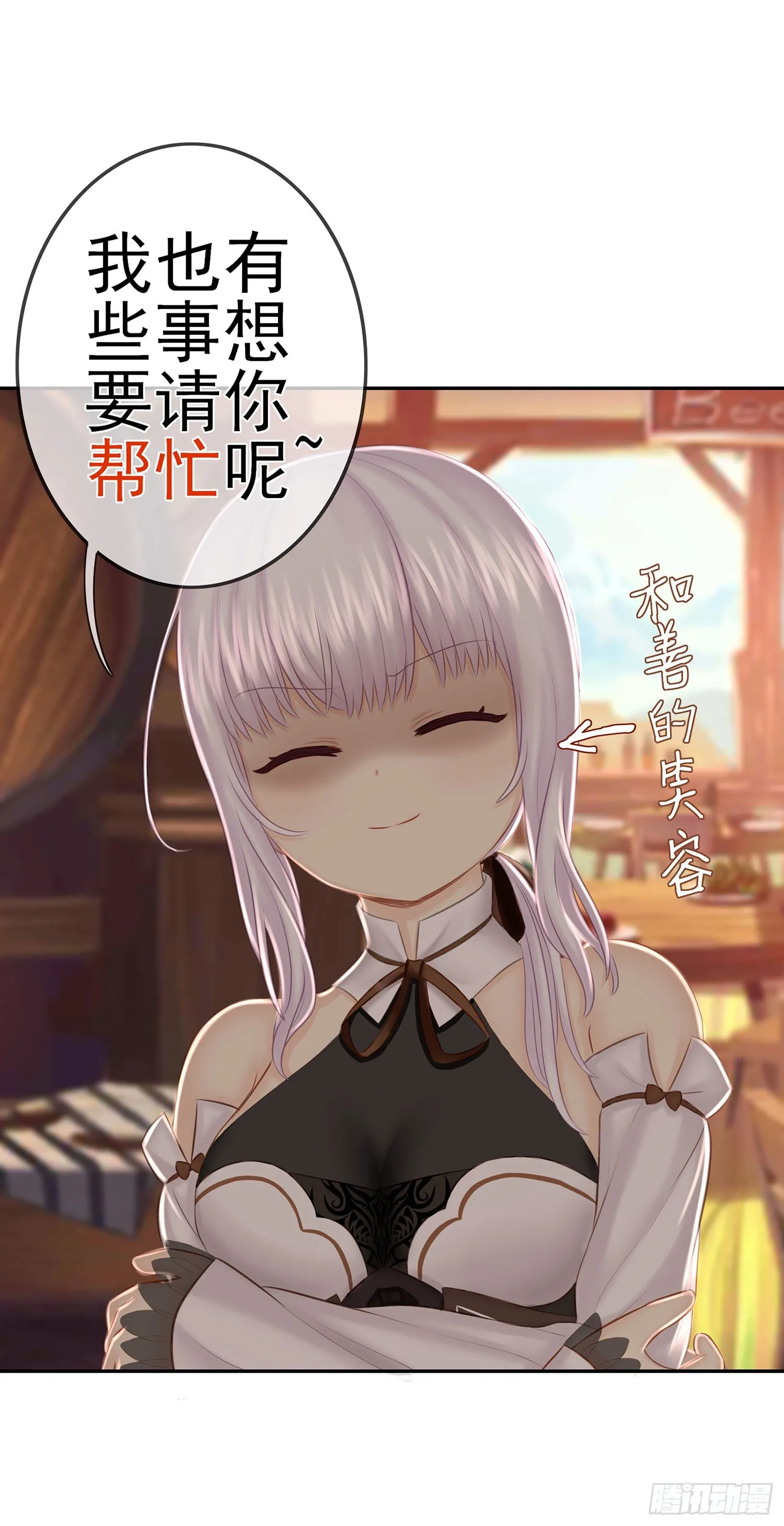 决定性的证据 第69页