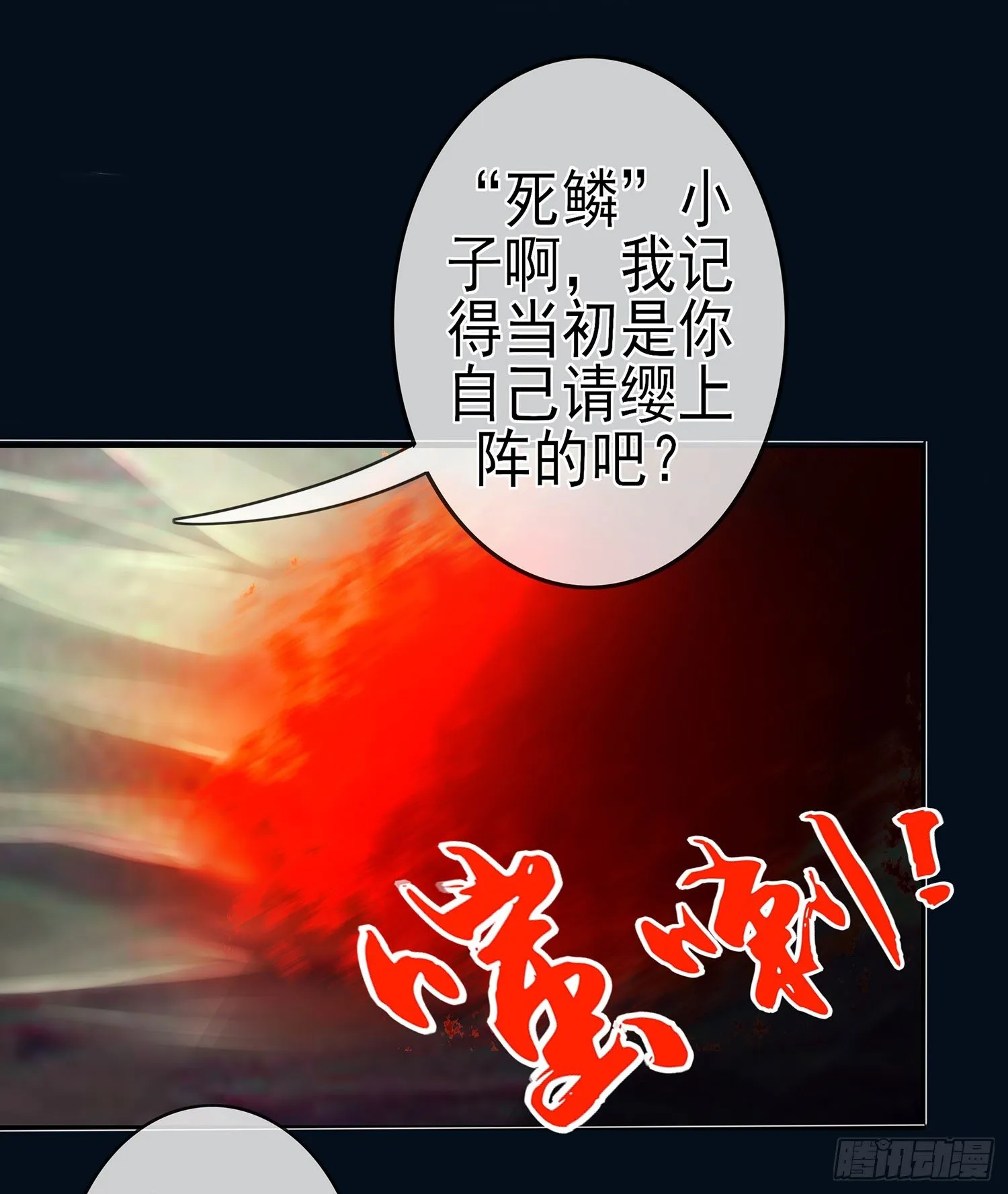 决定性的证据 第71页