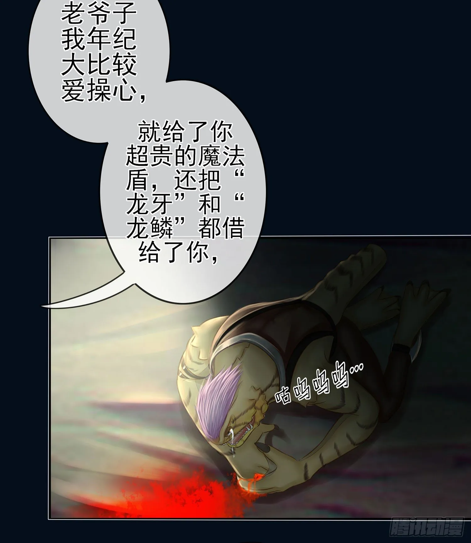 决定性的证据 第72页
