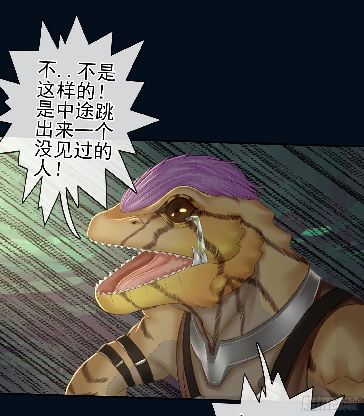 决定性的证据 第74页