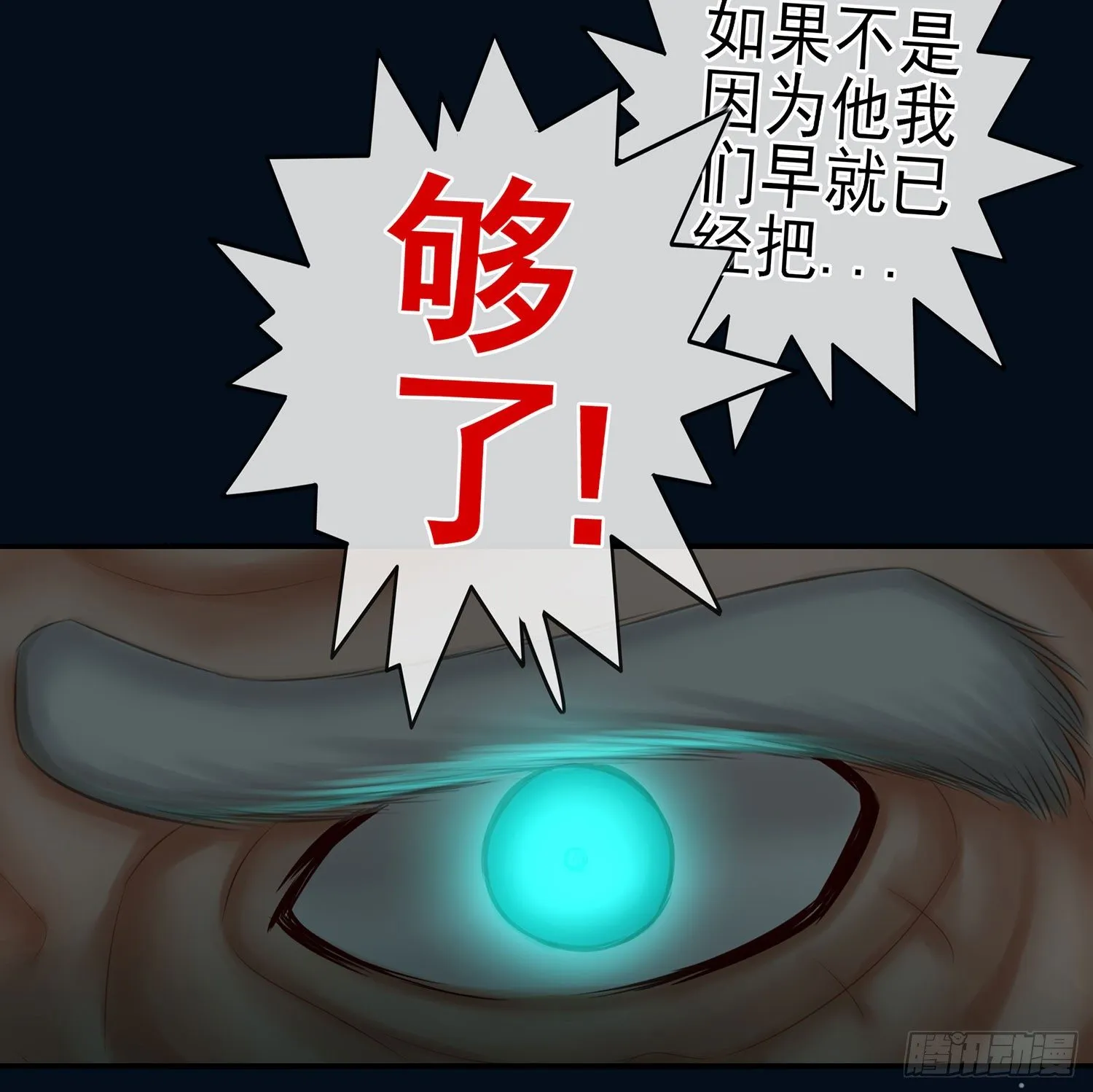 决定性的证据 第75页