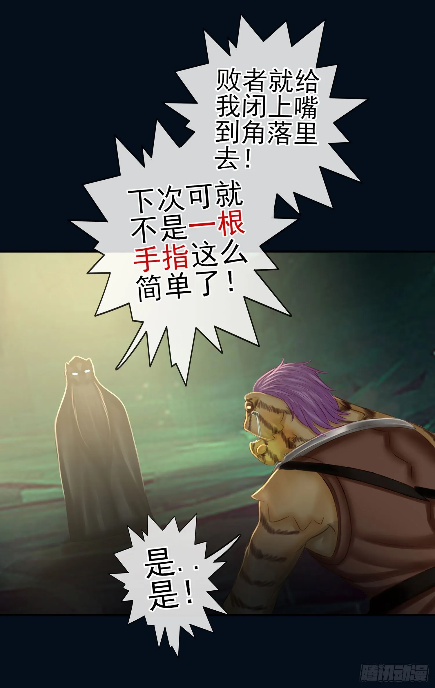 决定性的证据 第76页