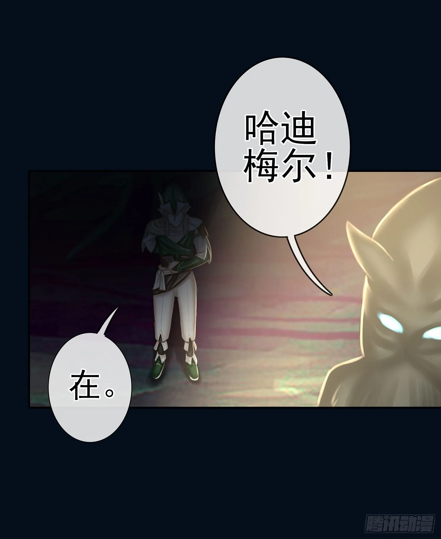 决定性的证据 第77页