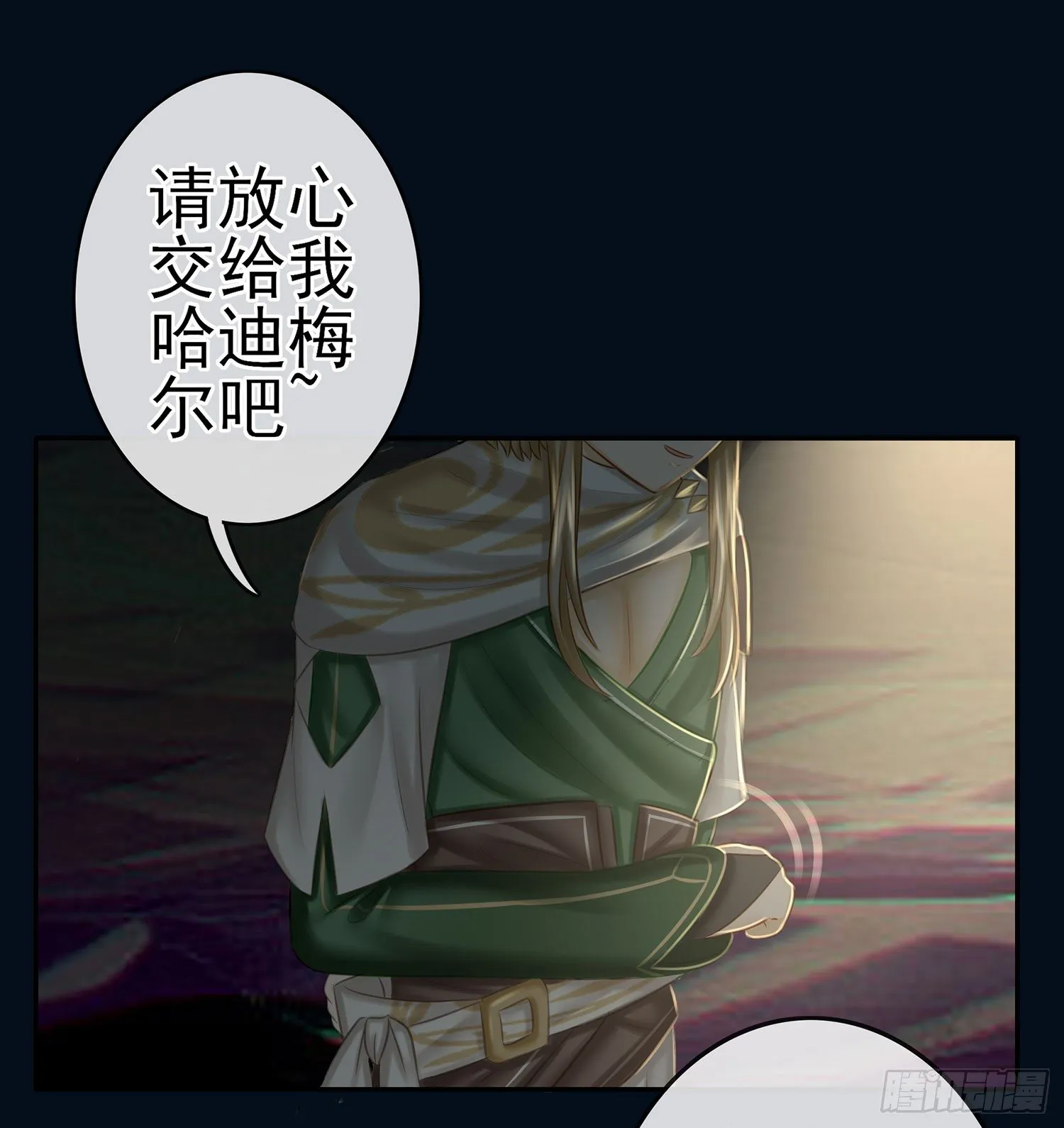 决定性的证据 第79页