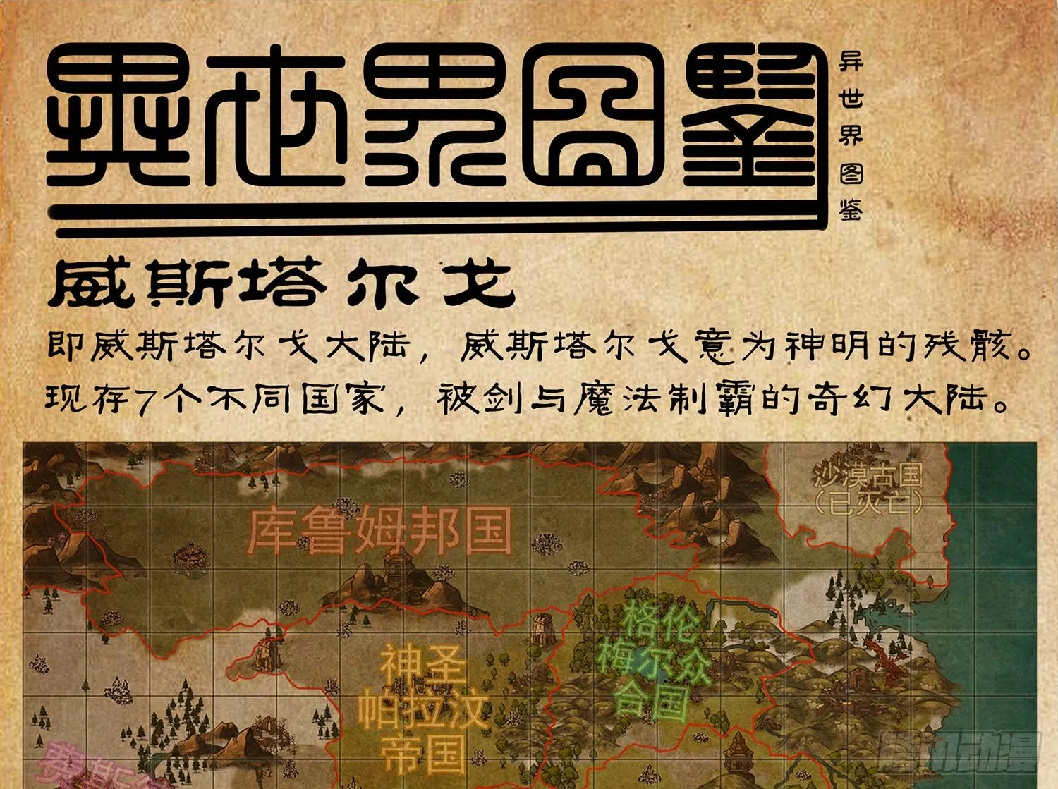 决定性的证据 第81页