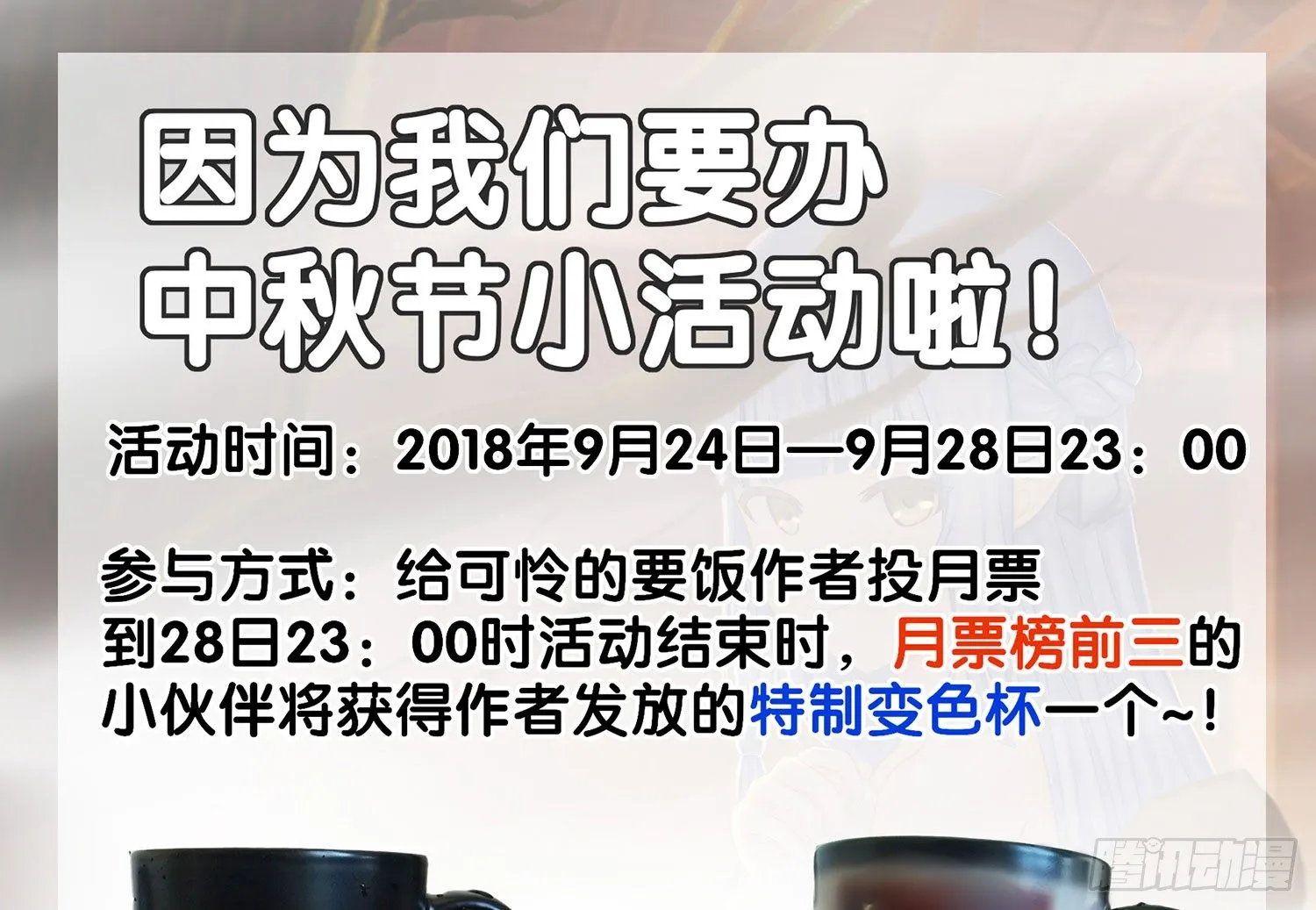 决定性的证据 第86页