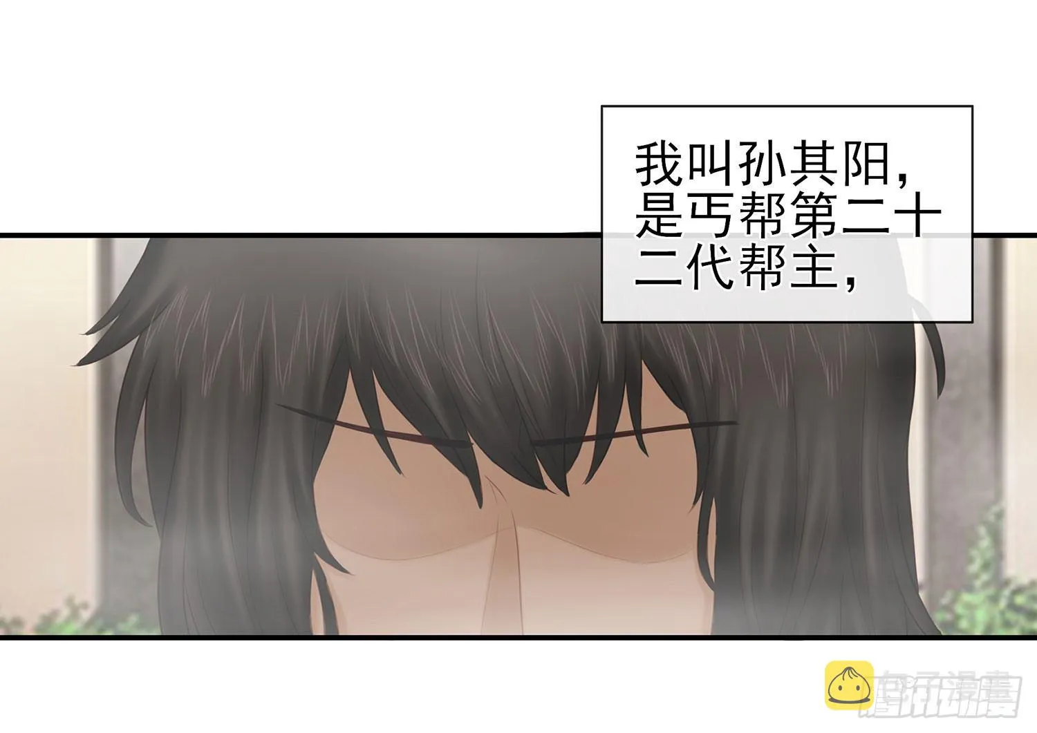 你知道【宋】么？ 第3页
