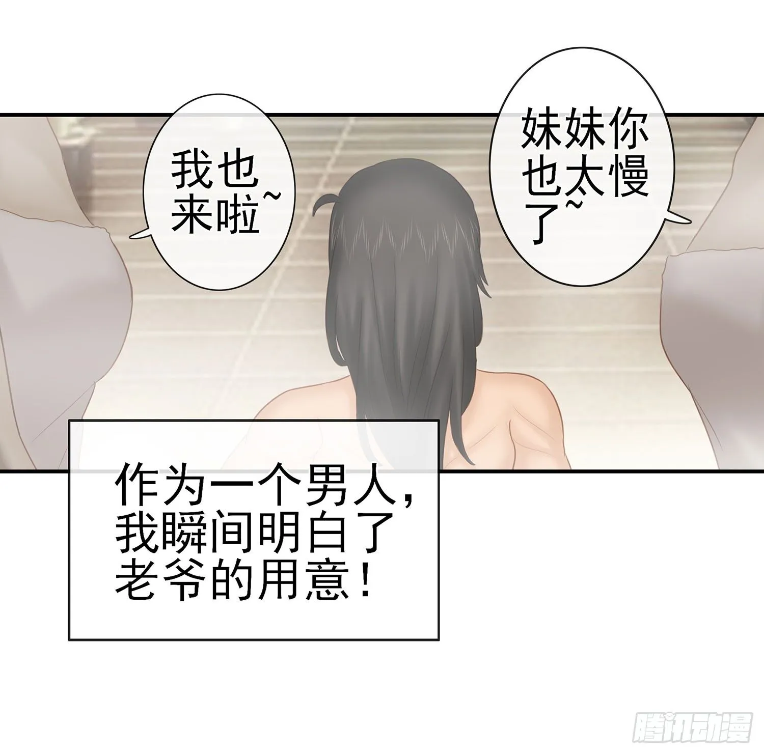 你知道【宋】么？ 第6页