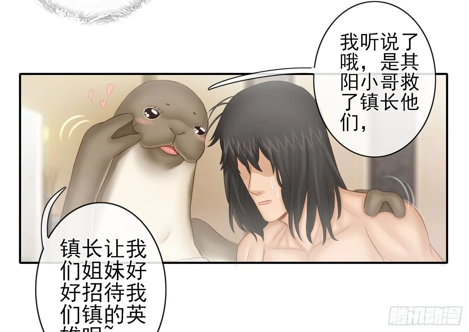 你知道【宋】么？ 第10页