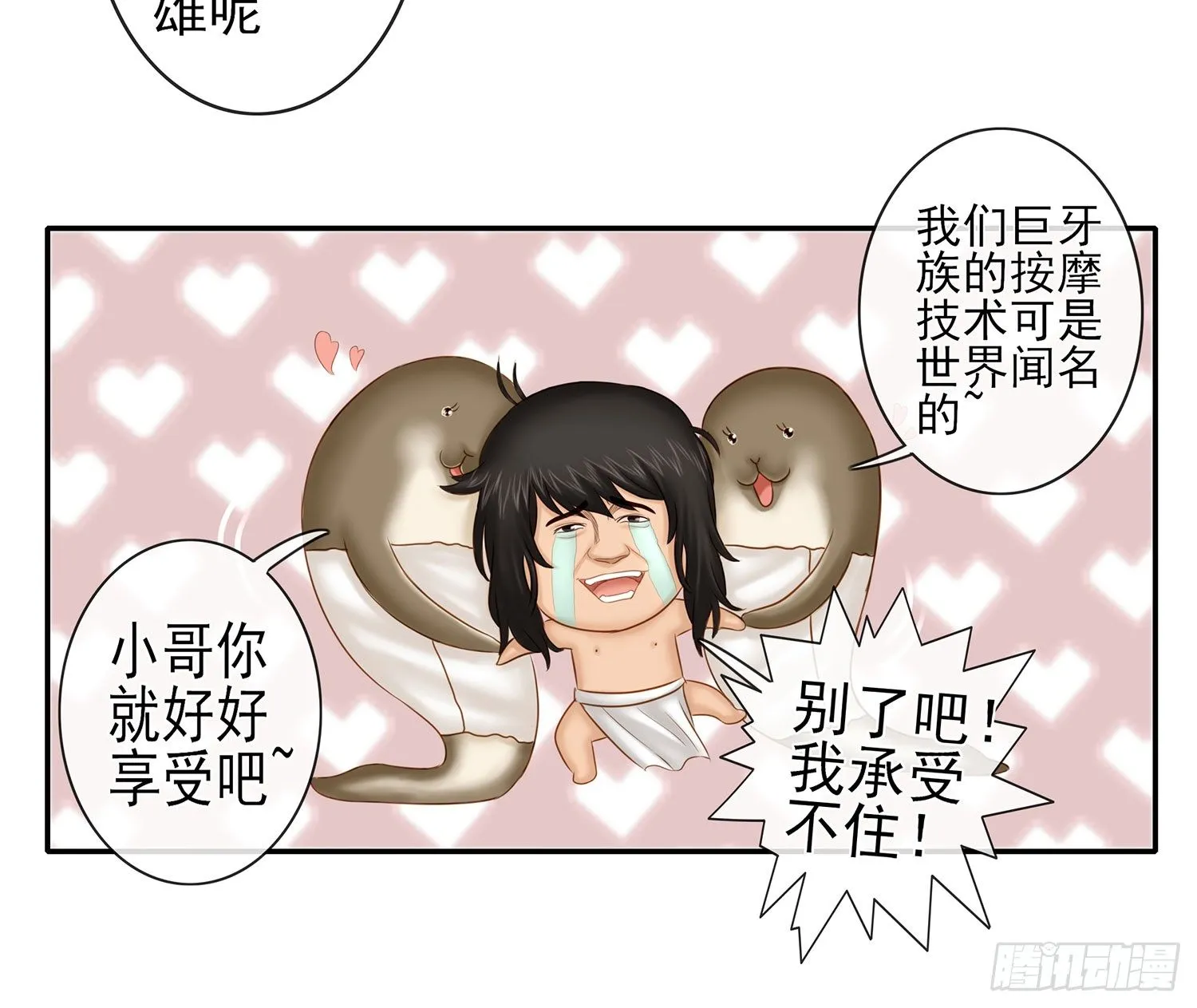你知道【宋】么？ 第11页